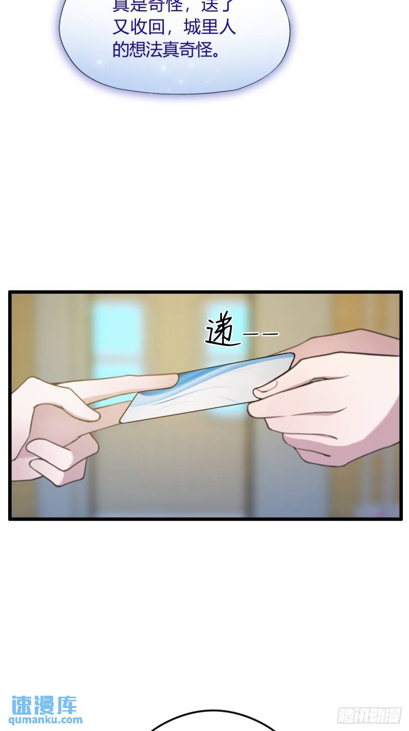 第4话 美女主动加我微信！(1/2)-第5话