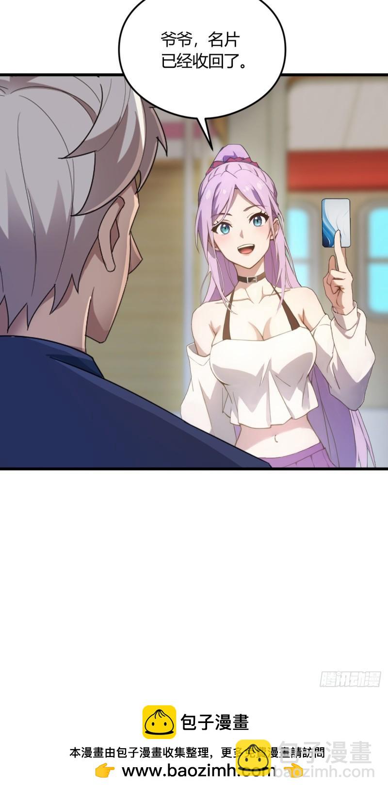 第4话 美女主动加我微信！(1/2)-第5话