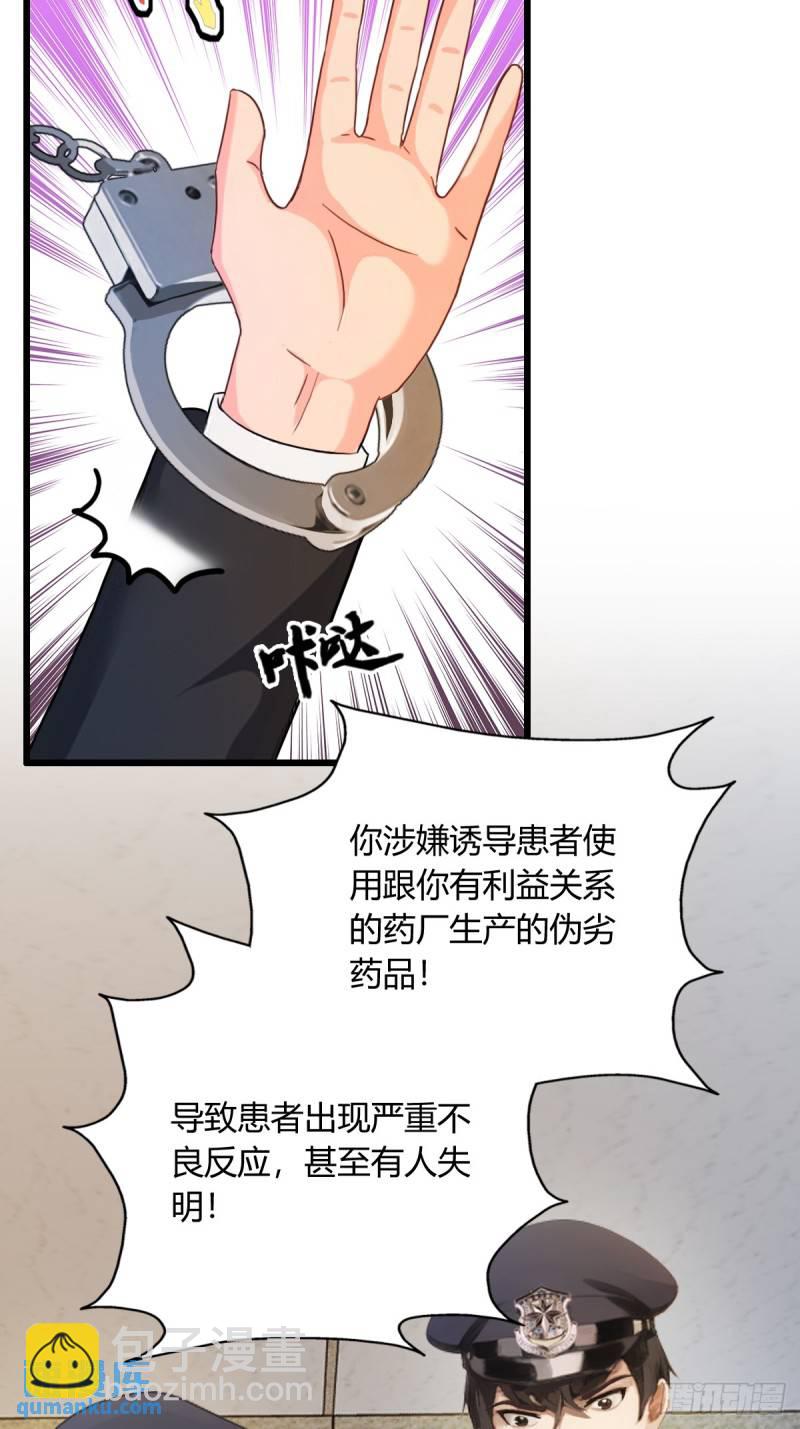 第4话 美女主动加我微信！(1/2)-第5话