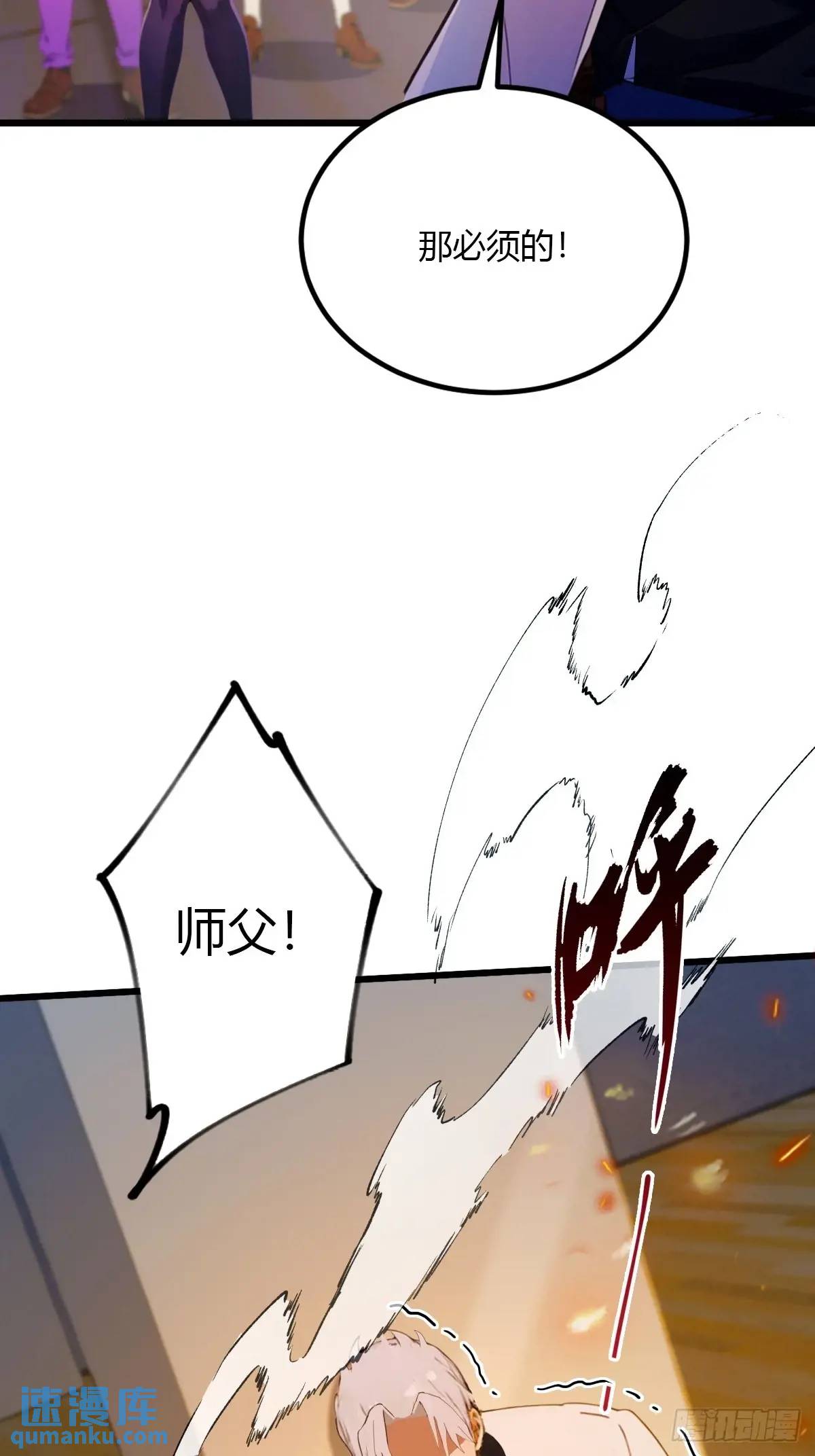 第53话 大招？一个平A秒了(1/2)-第51话
