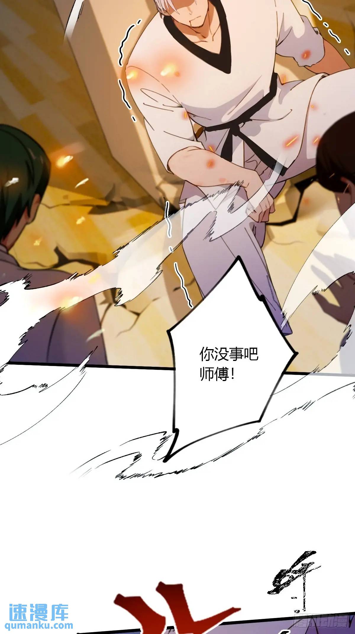 第53话 大招？一个平A秒了(1/2)-第51话