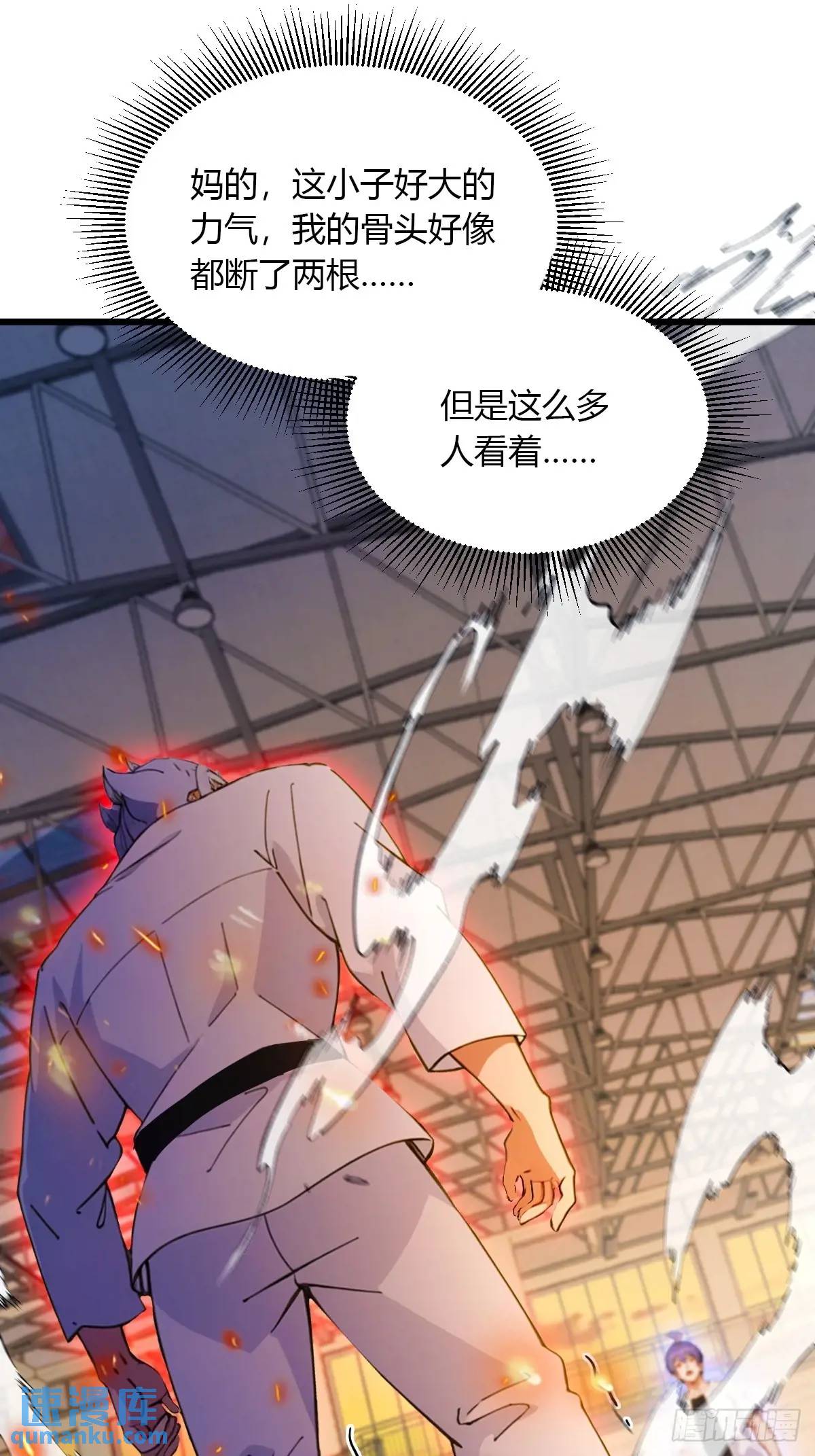 第53话 大招？一个平A秒了(1/2)-第51话