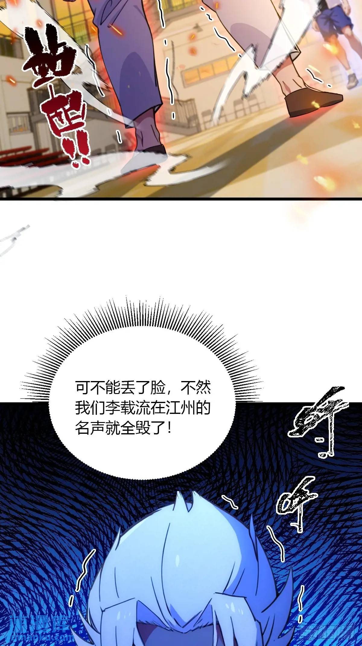 第53话 大招？一个平A秒了(1/2)-第51话