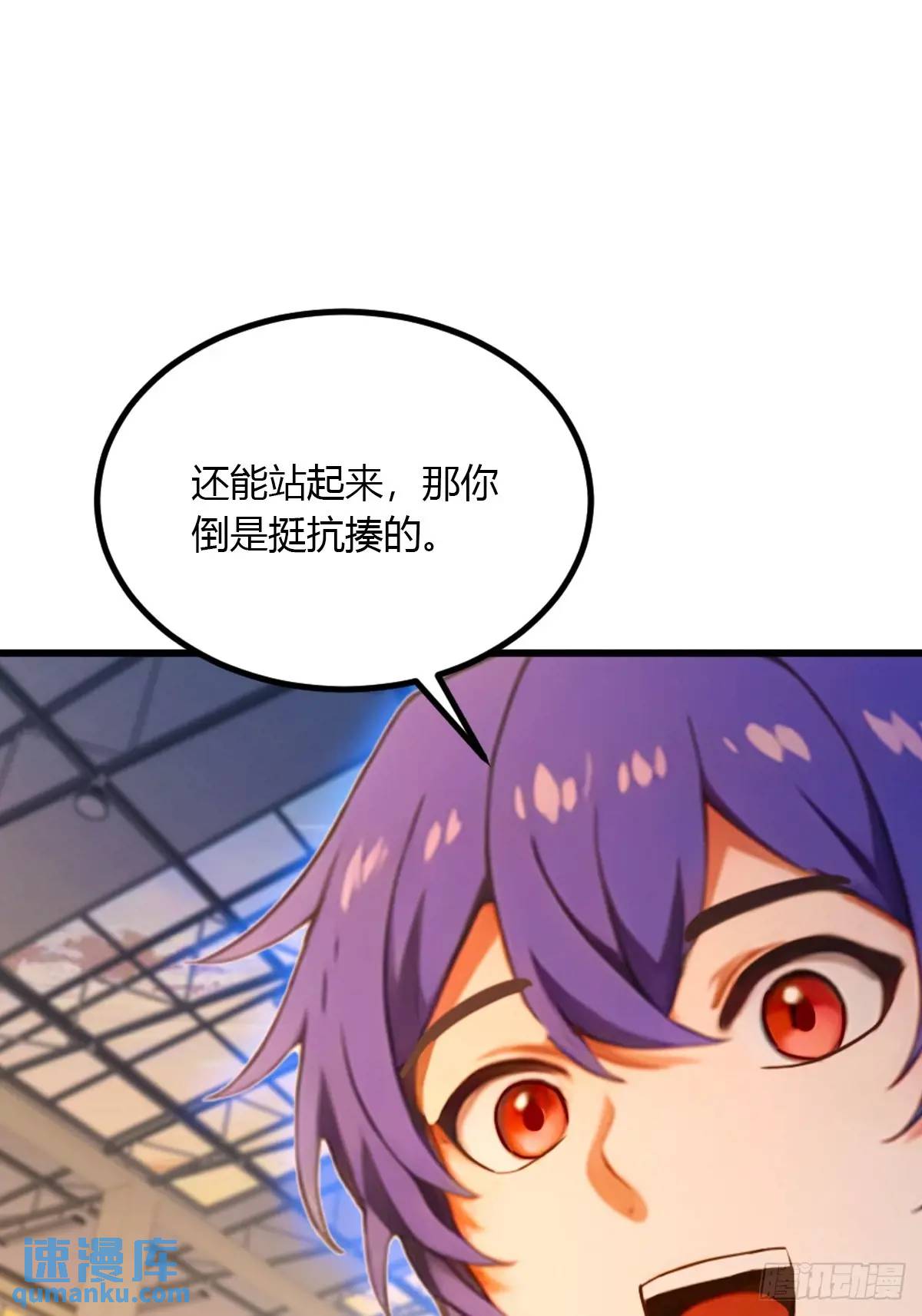 第53话 大招？一个平A秒了(1/2)-第51话