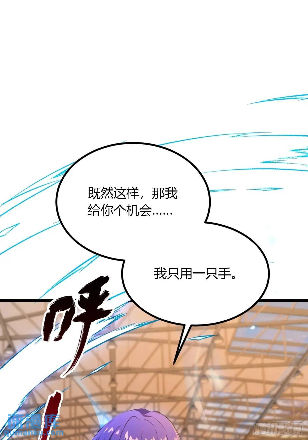 第53话 大招？一个平A秒了(1/2)-第51话