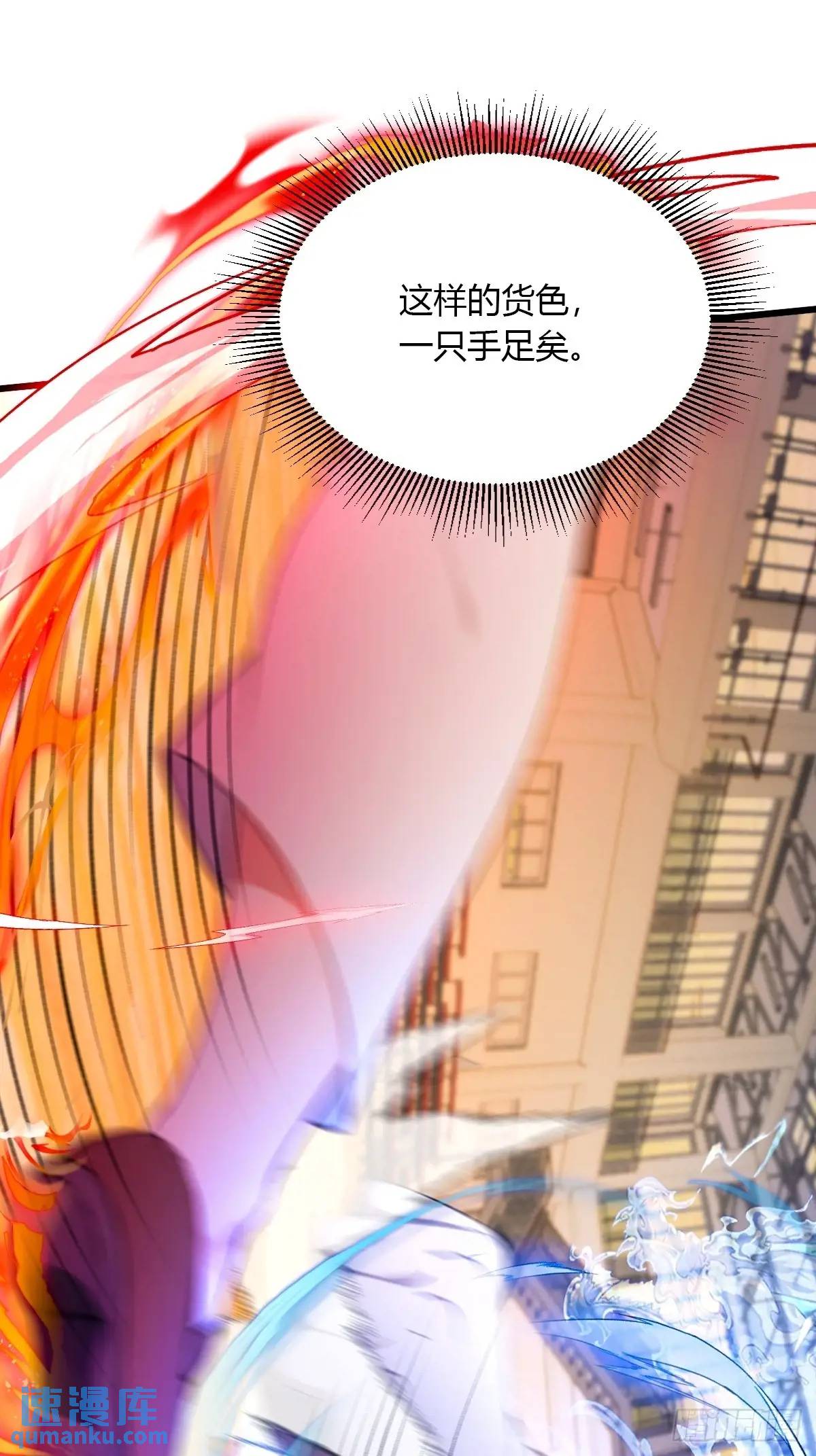 第53话 大招？一个平A秒了(1/2)-第51话
