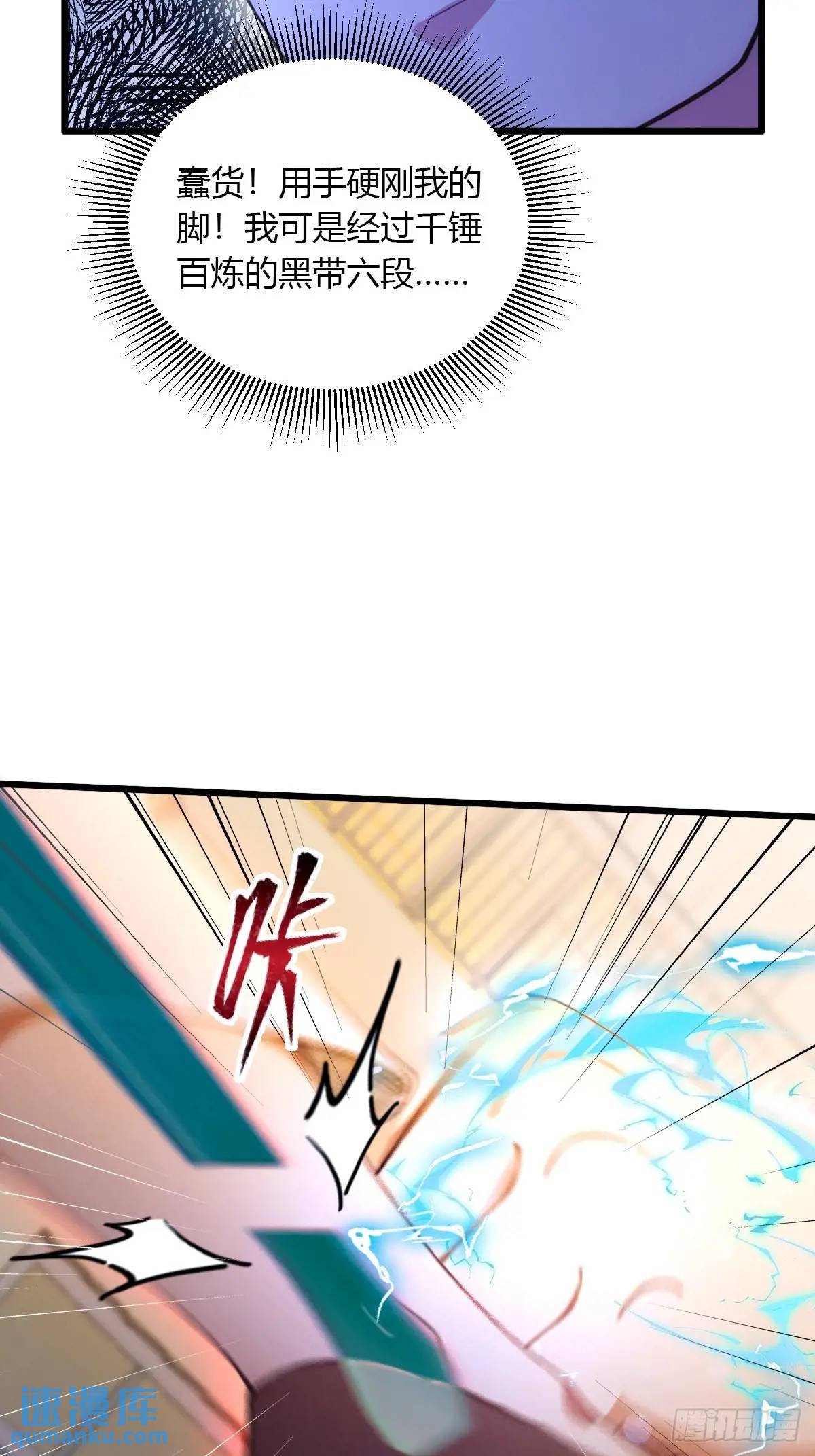 第53话 大招？一个平A秒了(1/2)-第51话