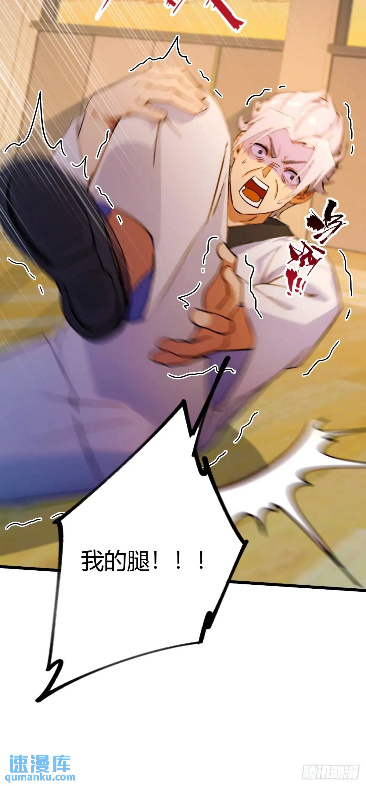 第53话 大招？一个平A秒了(1/2)-第51话