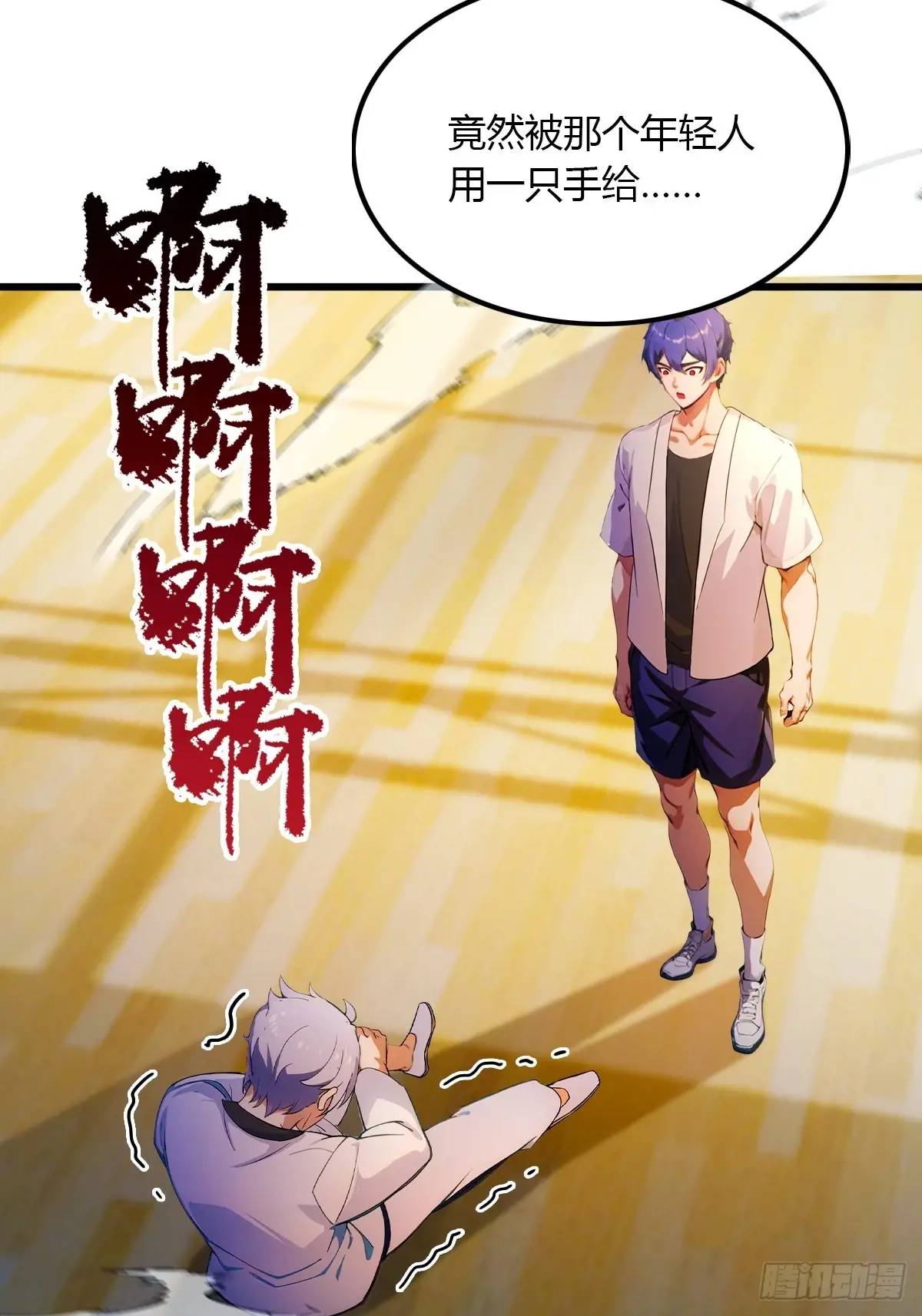 第53话 大招？一个平A秒了(1/2)-第51话