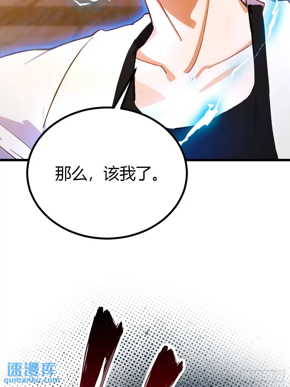 第53话 大招？一个平A秒了(1/2)-第51话
