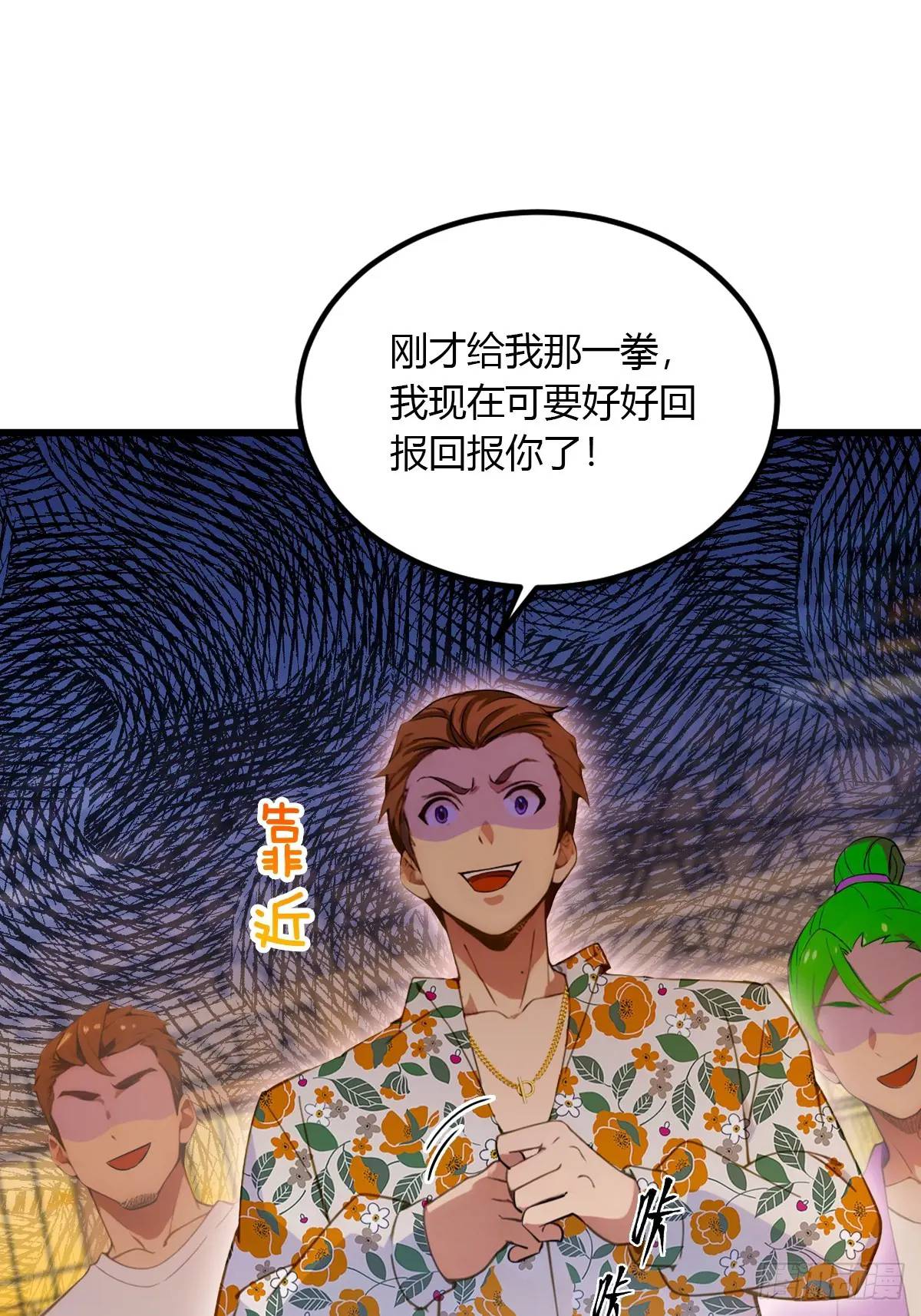 第53话 大招？一个平A秒了(1/2)-第51话