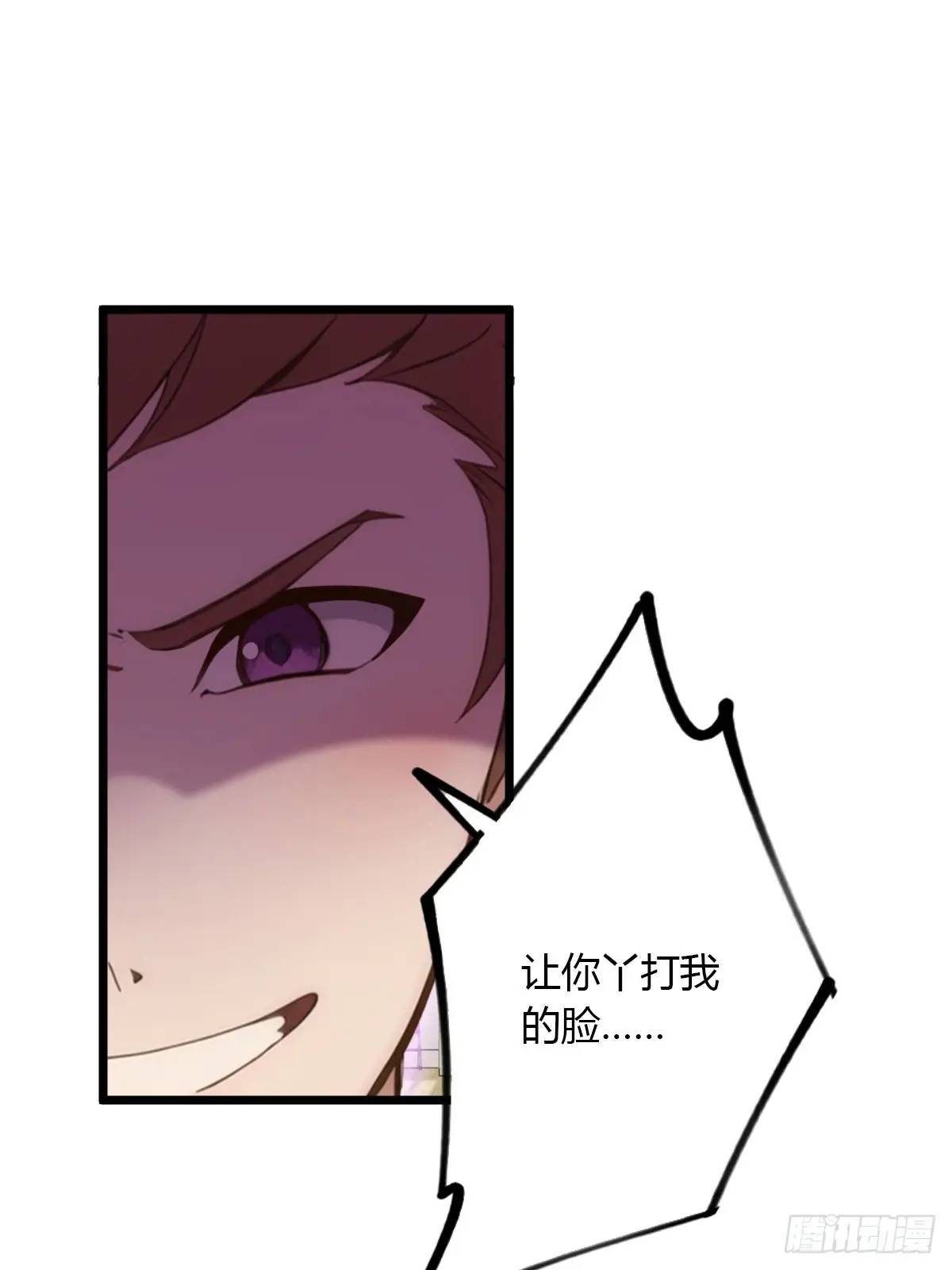 第53话 大招？一个平A秒了(1/2)-第51话