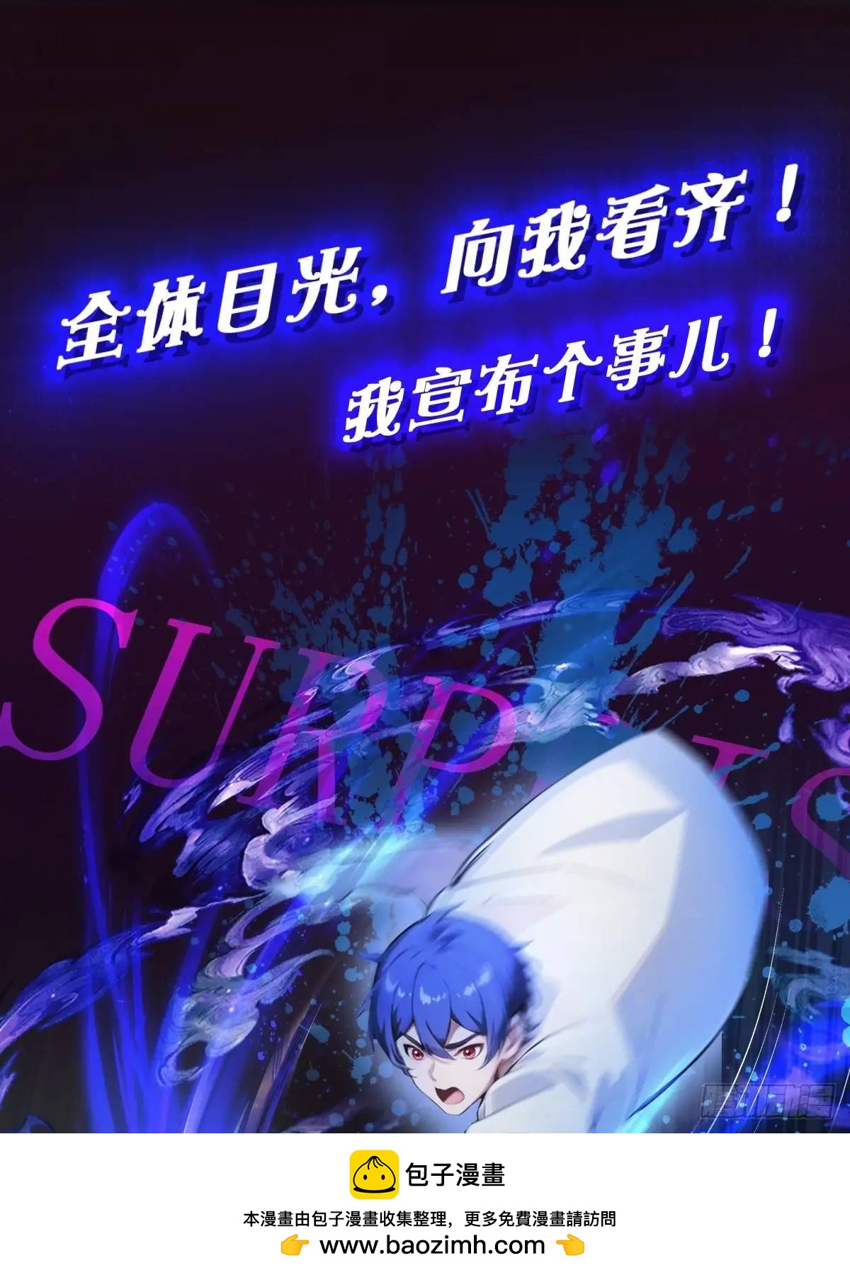 第53话 大招？一个平A秒了(1/2)-第51话