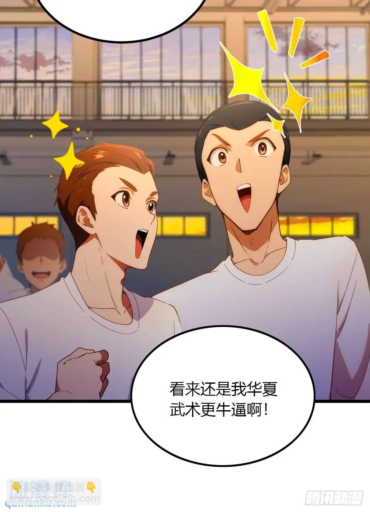 第55话 跆拳道 vs 八极拳(1/2)-第53话