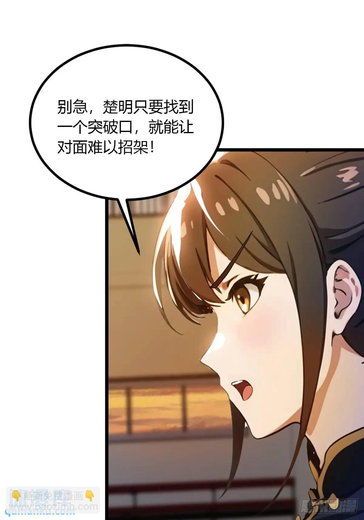 第55话 跆拳道 vs 八极拳(1/2)-第53话