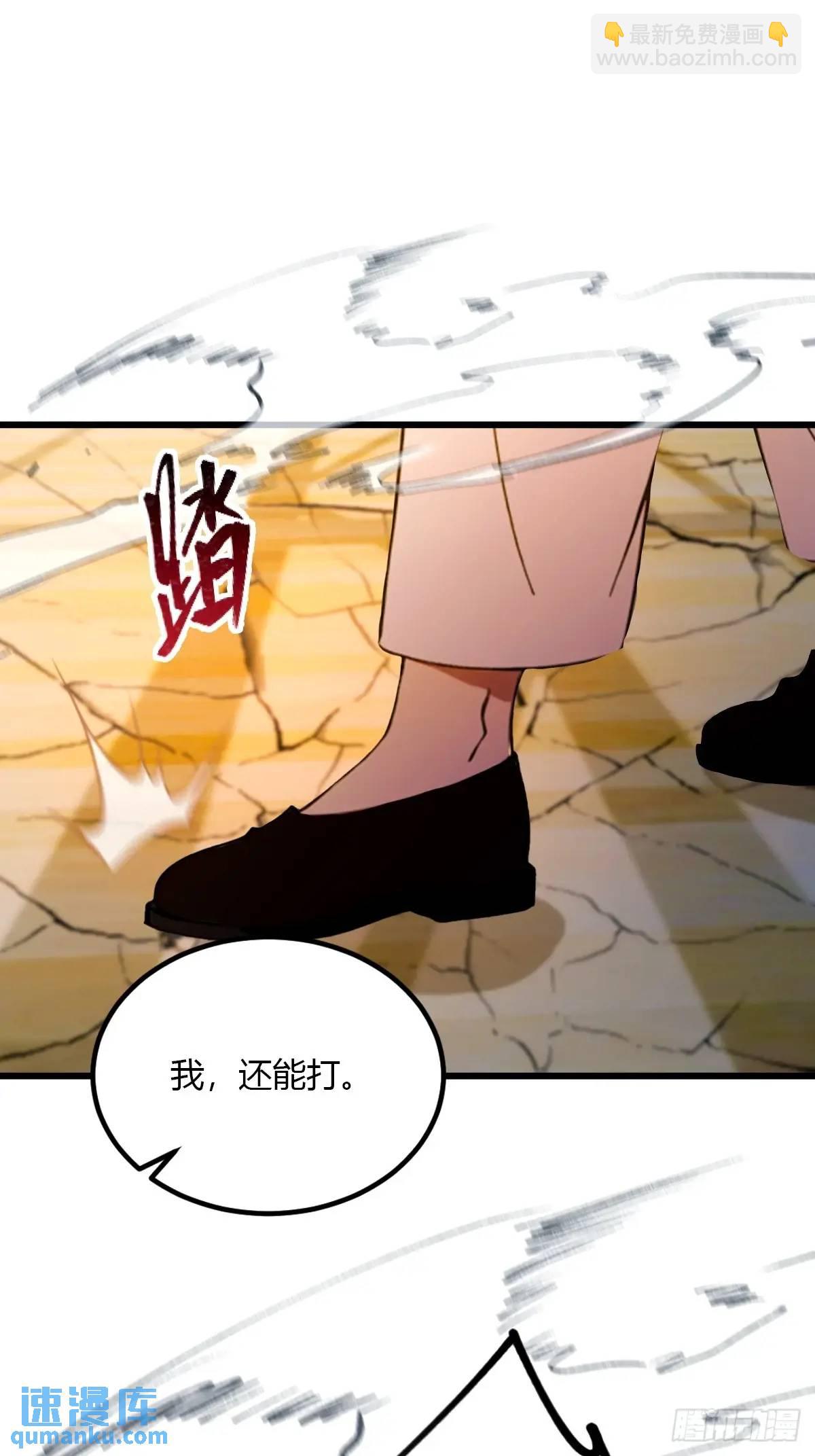 第55话 跆拳道 vs 八极拳(1/2)-第53话