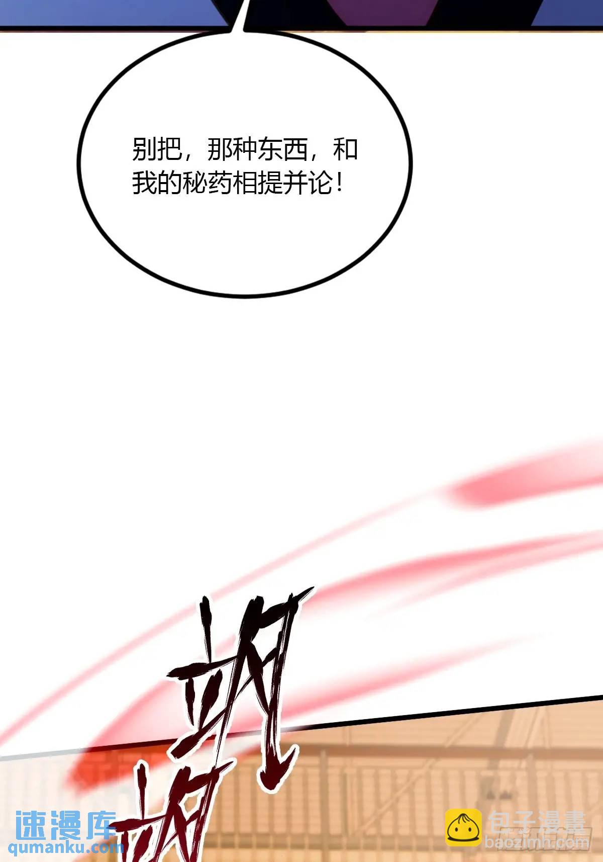 第55话 跆拳道 vs 八极拳(1/2)-第53话