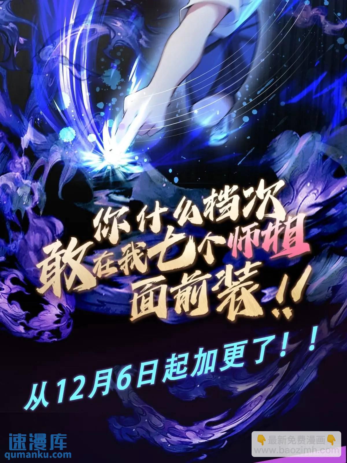 第55话 跆拳道 vs 八极拳(1/2)-第53话