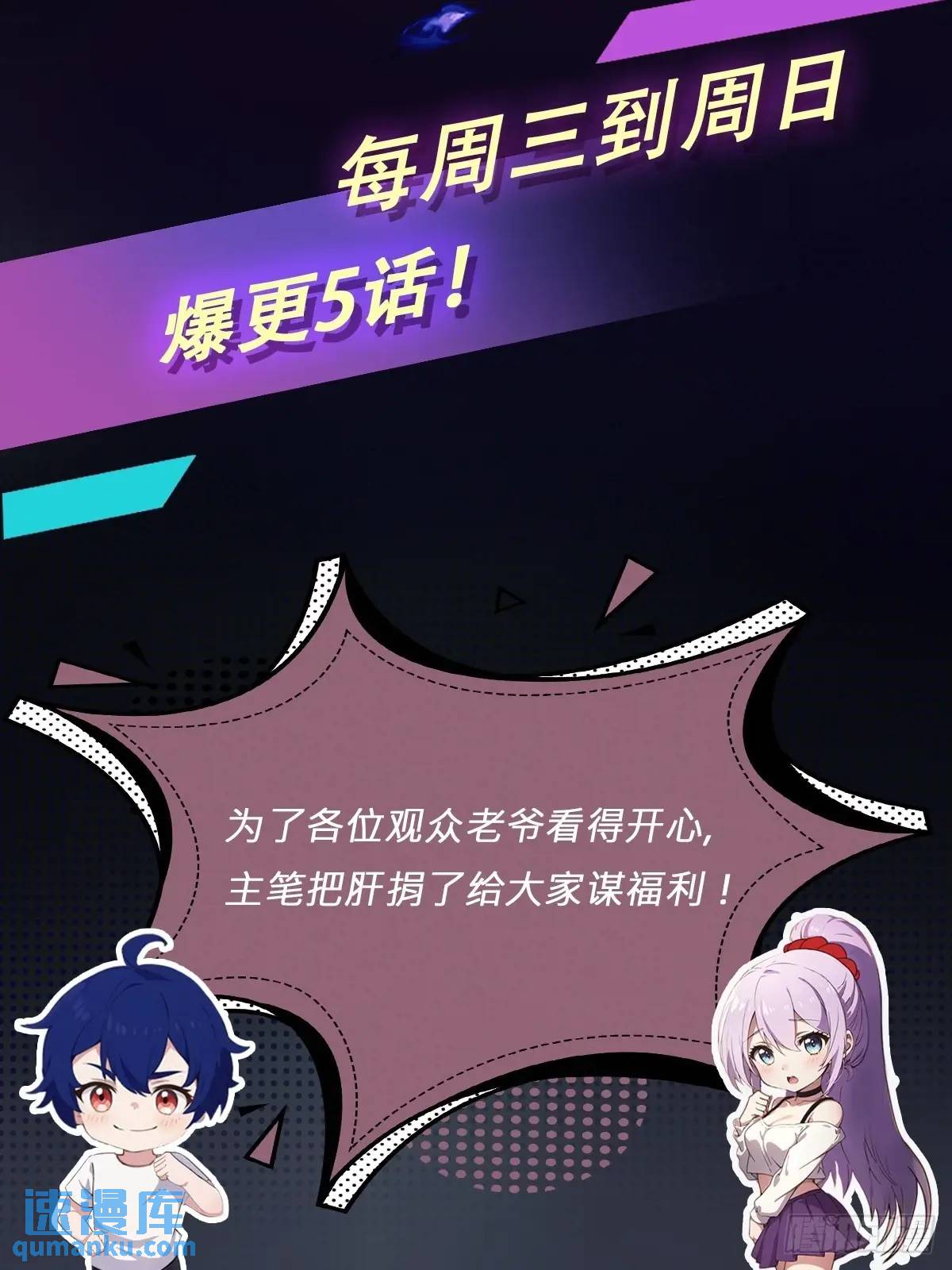 第55话 跆拳道 vs 八极拳(1/2)-第53话