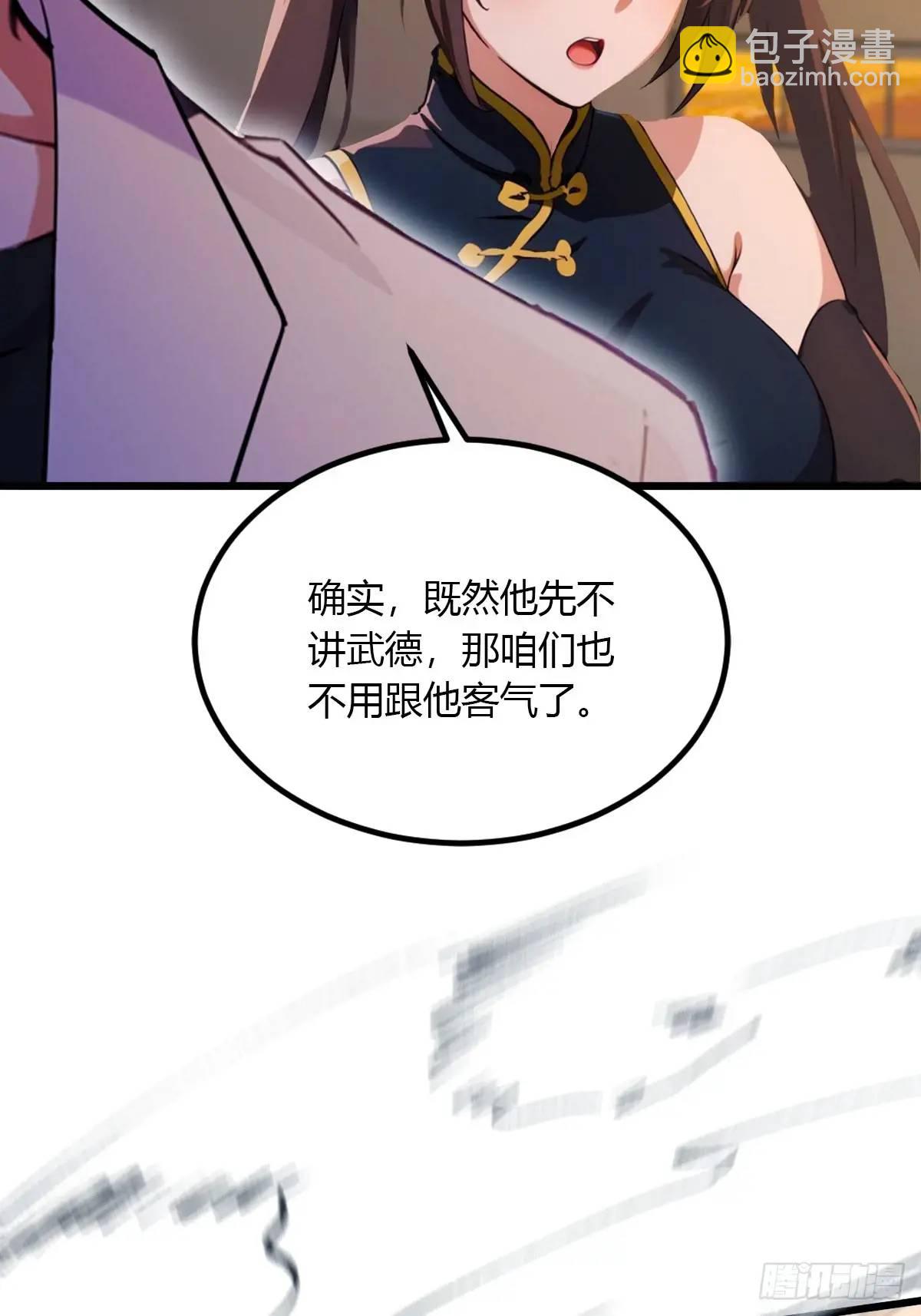第56话 武道的真谛(1/2)-第55话