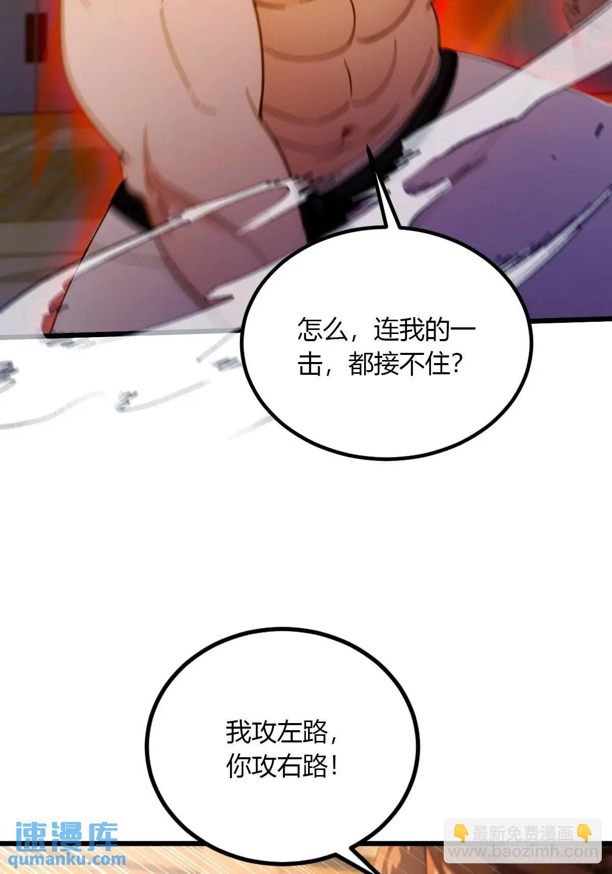 第56话 武道的真谛(1/2)-第55话