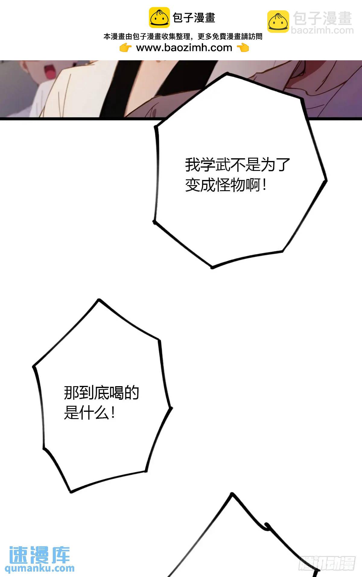 第56话 武道的真谛(1/2)-第55话