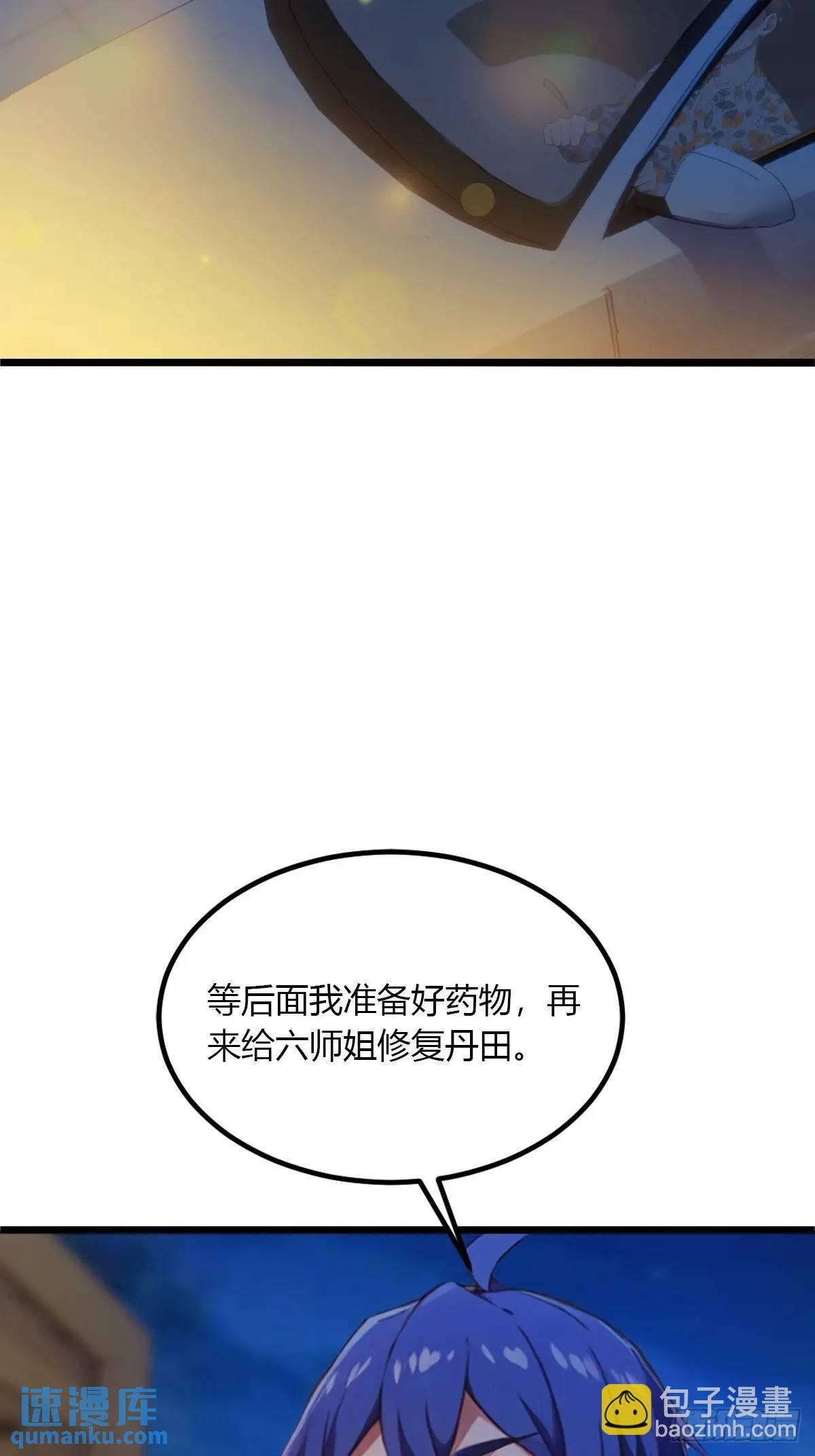 第57话  早有预谋的车祸-第57话