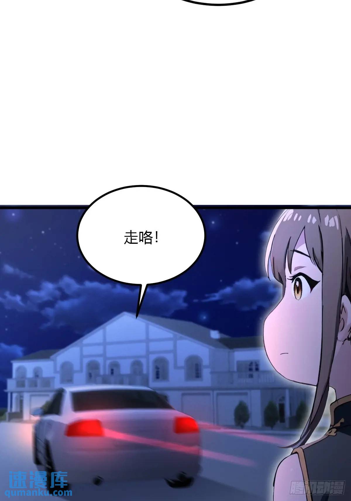 第57话  早有预谋的车祸-第57话
