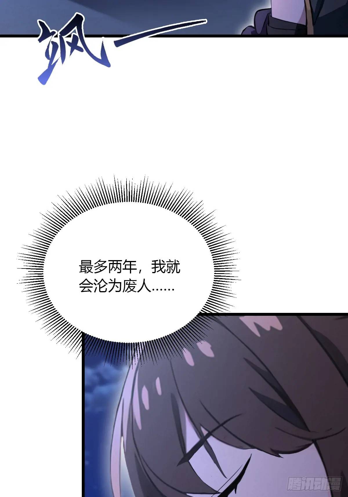 第57话  早有预谋的车祸-第57话