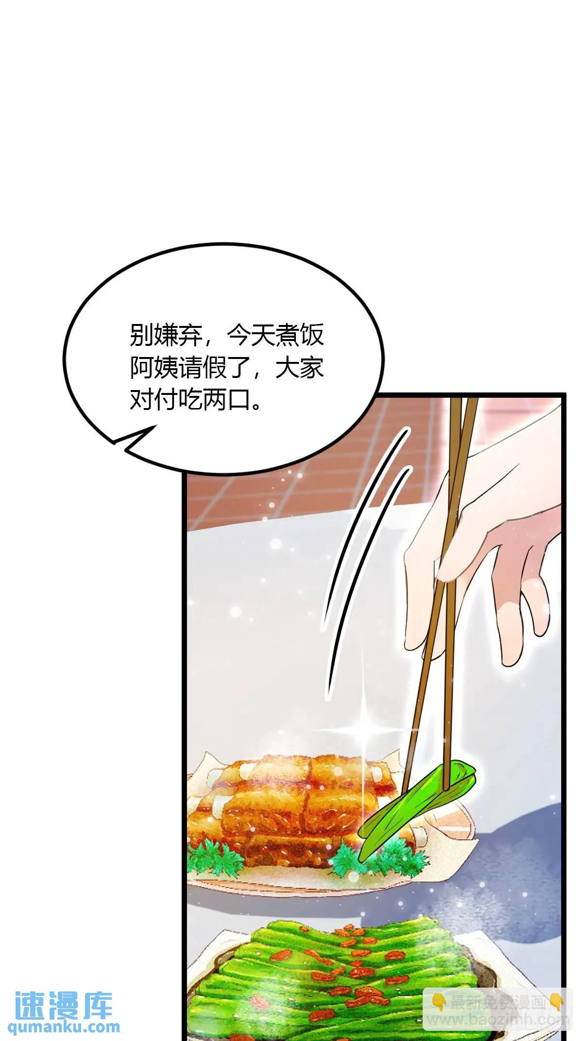 第57话  早有预谋的车祸-第57话