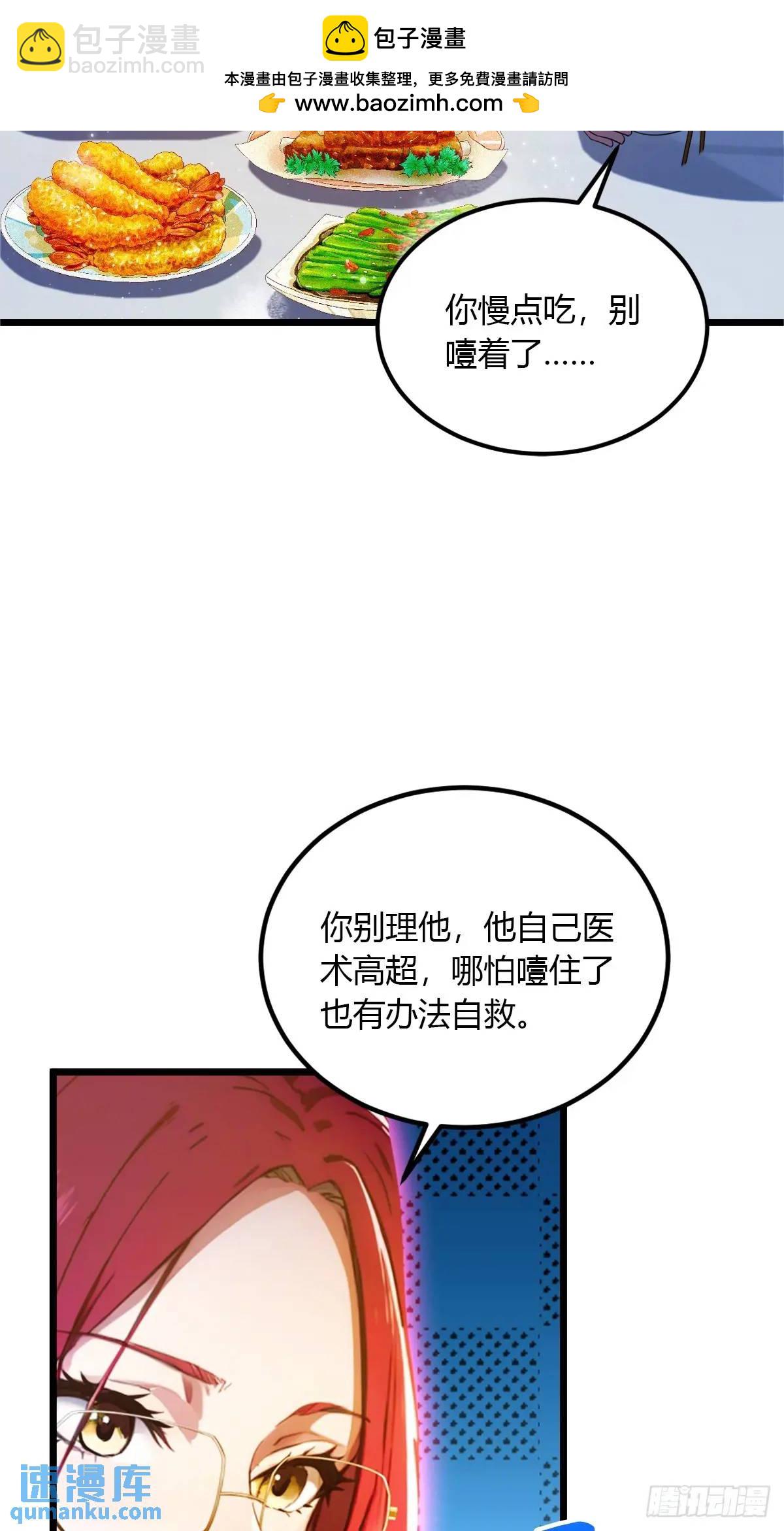 第57话  早有预谋的车祸-第57话