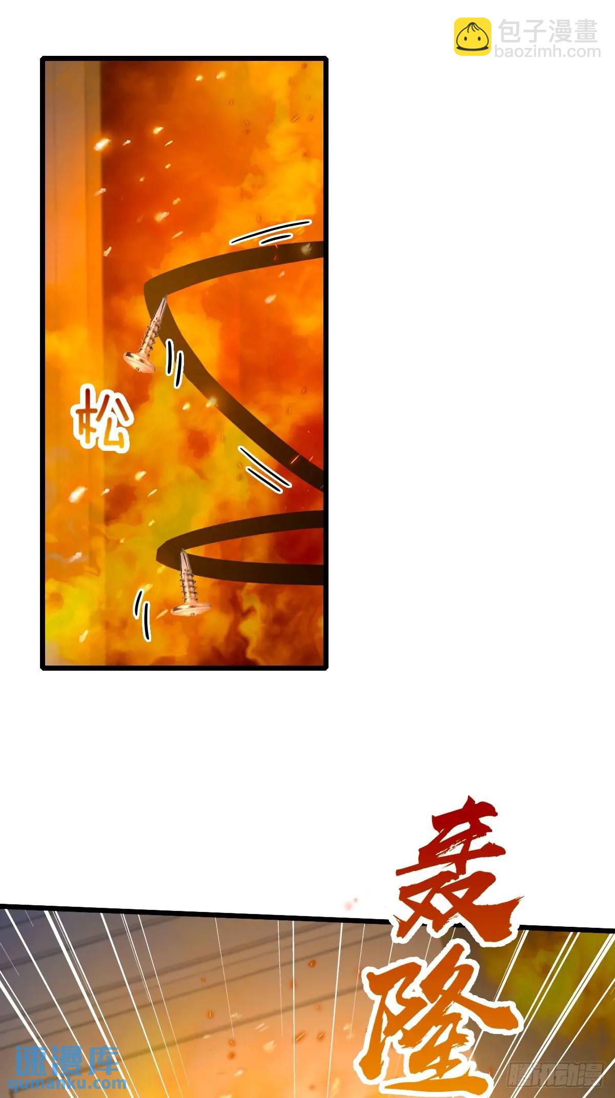 第60话 上门纵火(1/2)-第61话