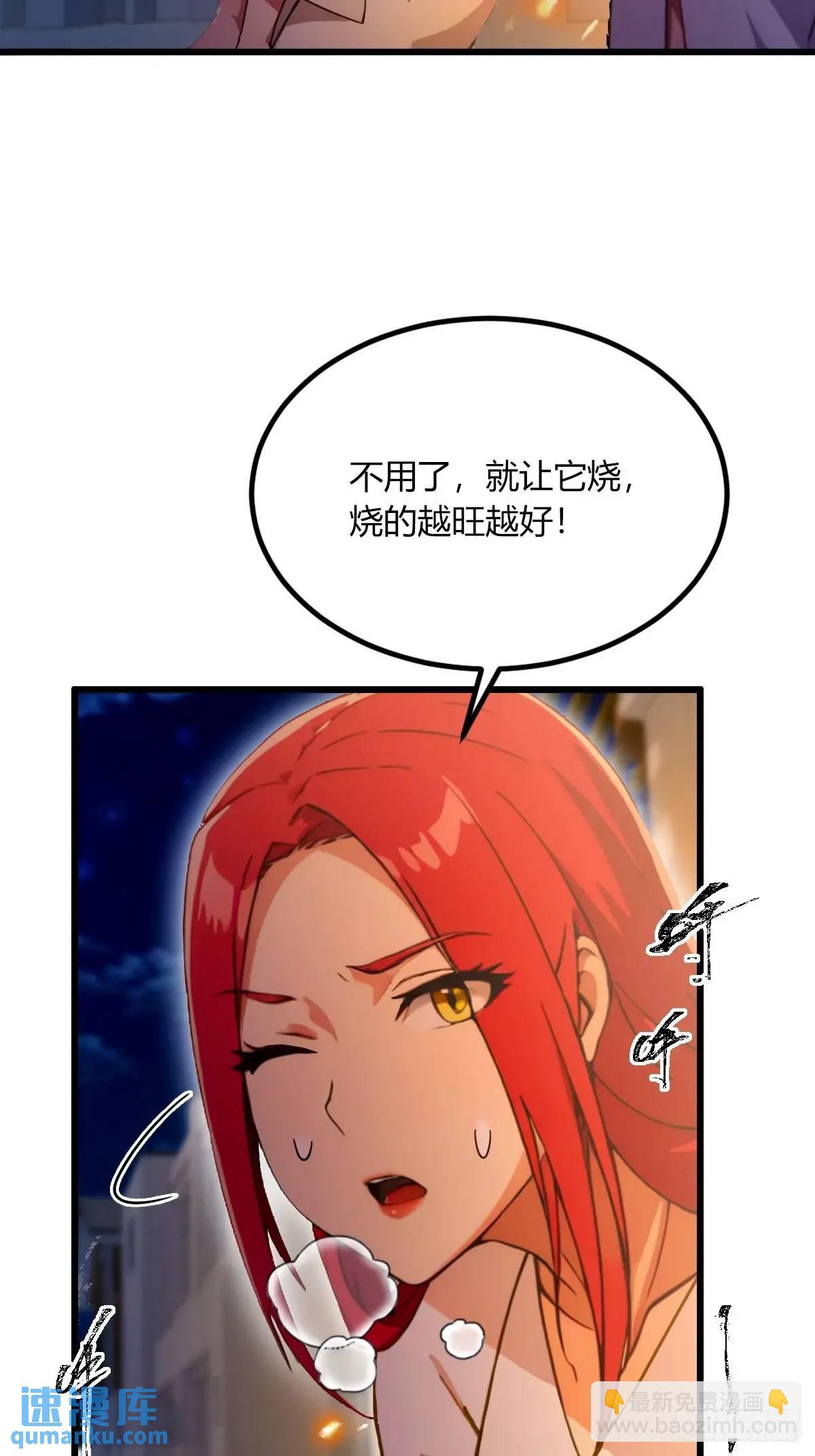 第60话 上门纵火(1/2)-第61话
