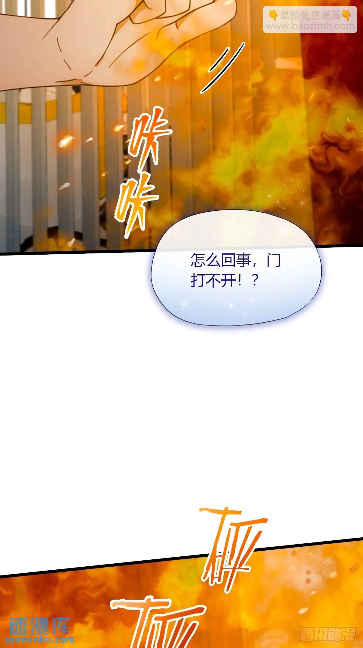 第60话 上门纵火(1/2)-第61话