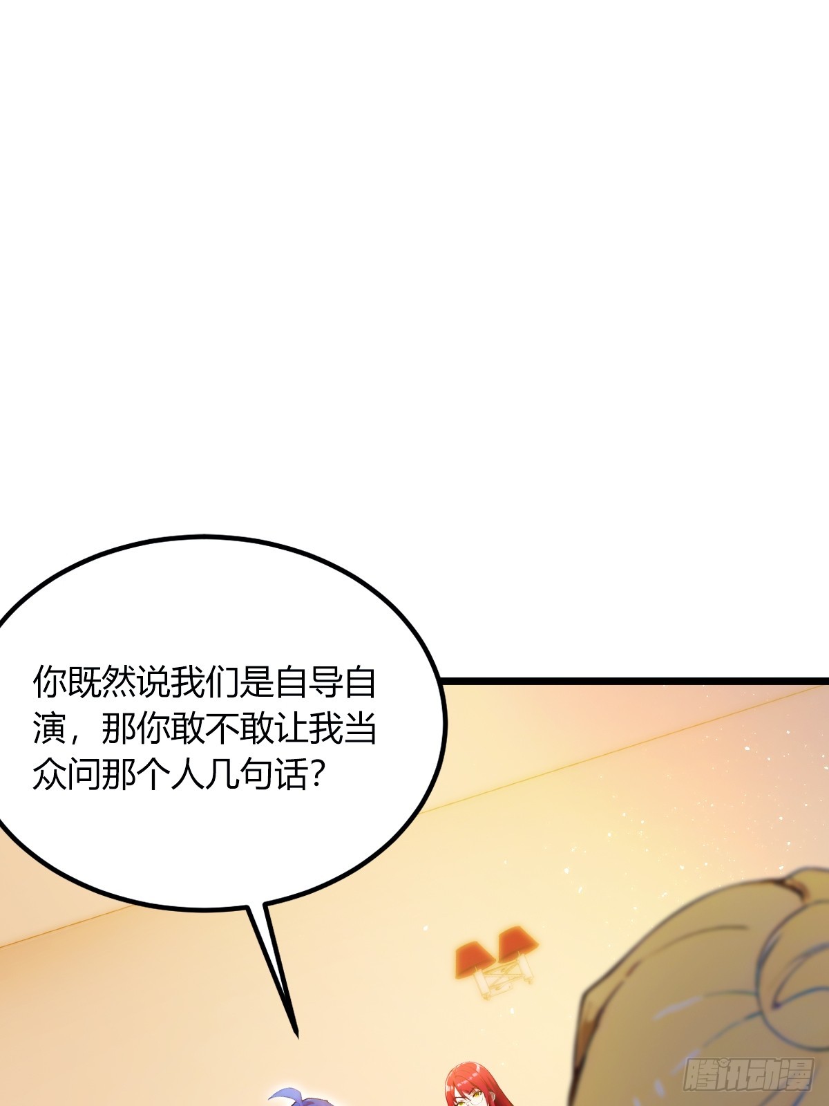 第64话 别在我面前玩阴的(1/2)-第67话