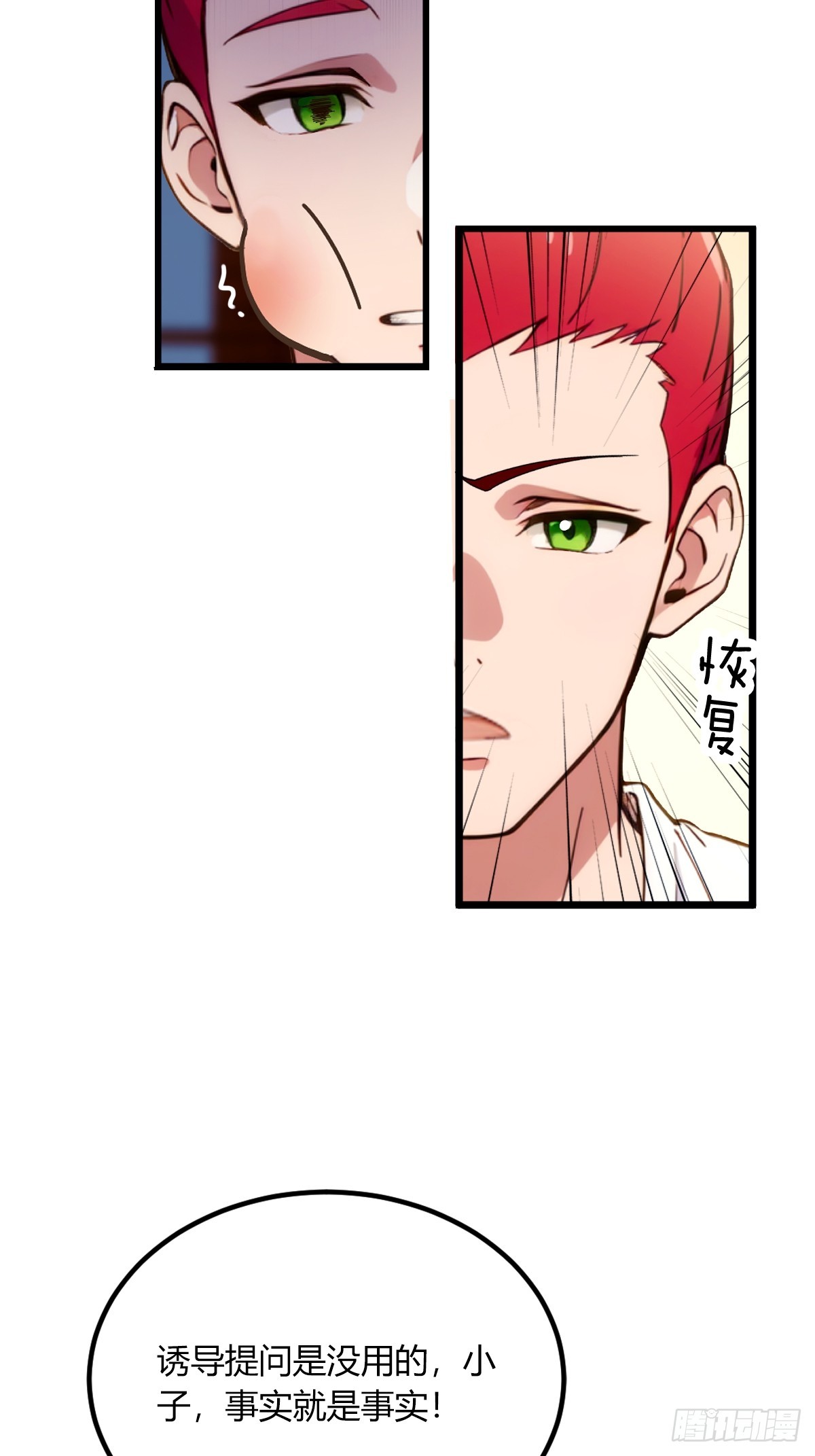 第64话 别在我面前玩阴的(1/2)-第67话