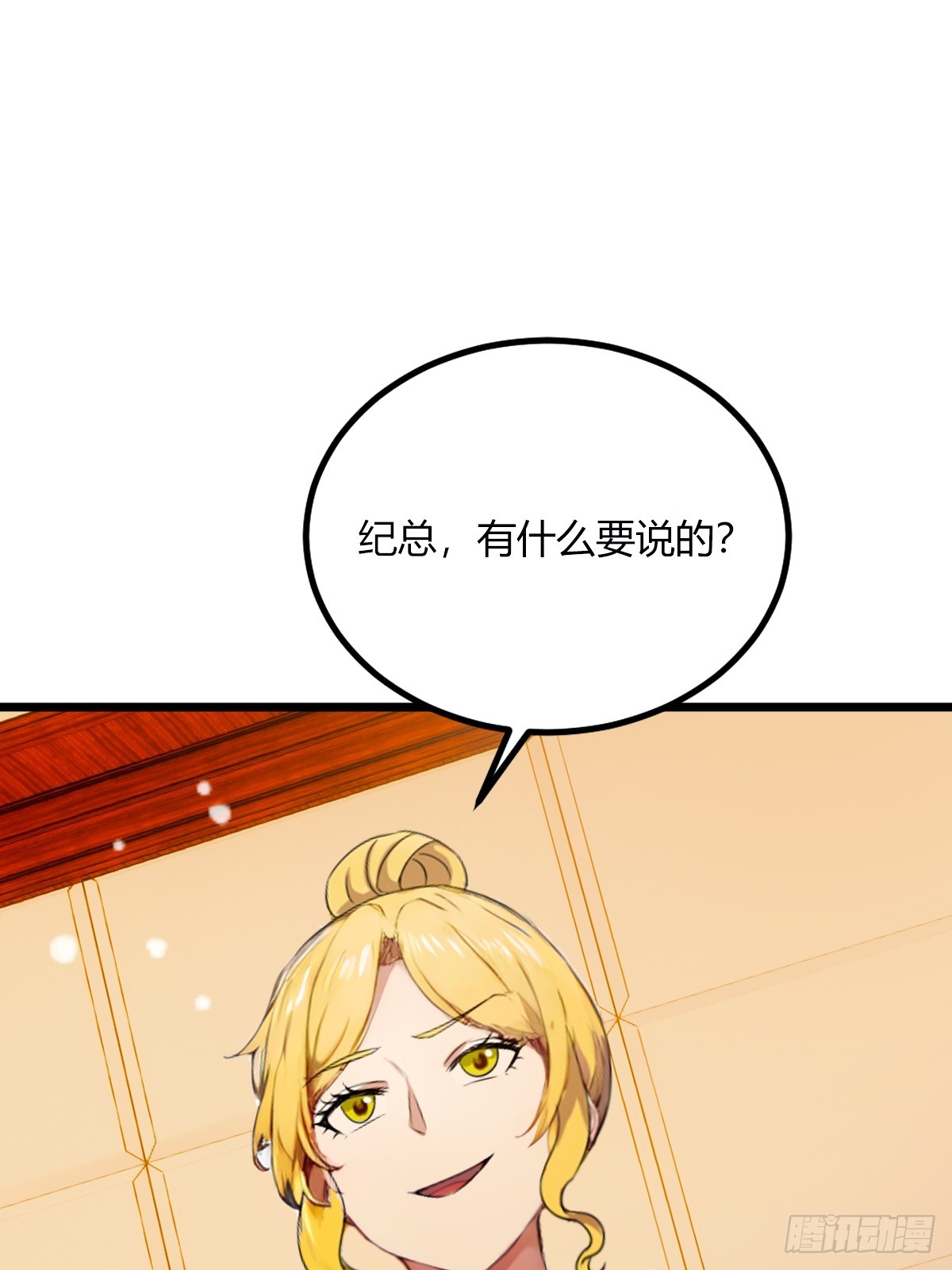 第64话 别在我面前玩阴的(1/2)-第67话