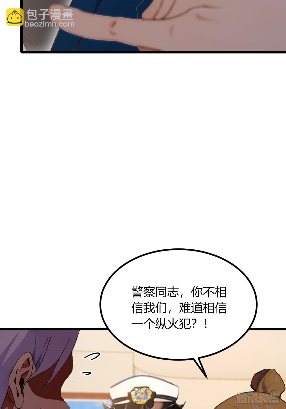 第64话 别在我面前玩阴的(1/2)-第67话