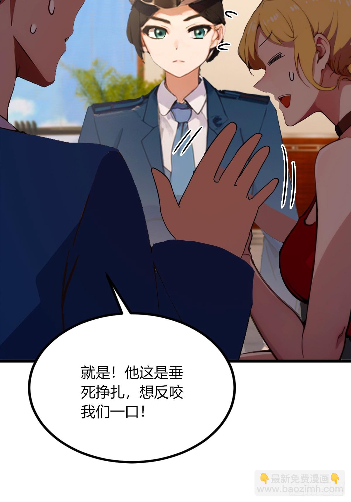第64话 别在我面前玩阴的(1/2)-第67话