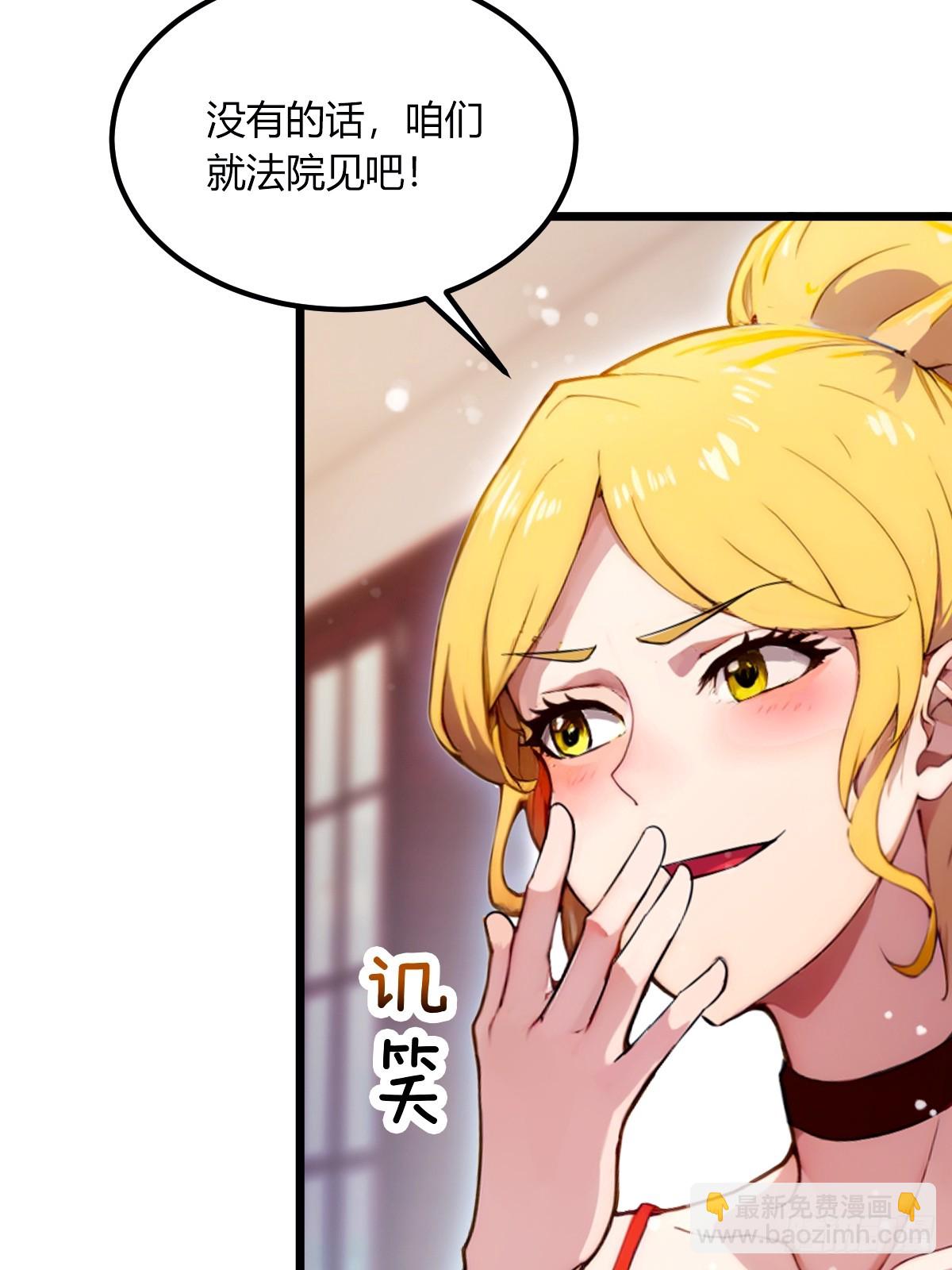 第64话 别在我面前玩阴的(1/2)-第67话