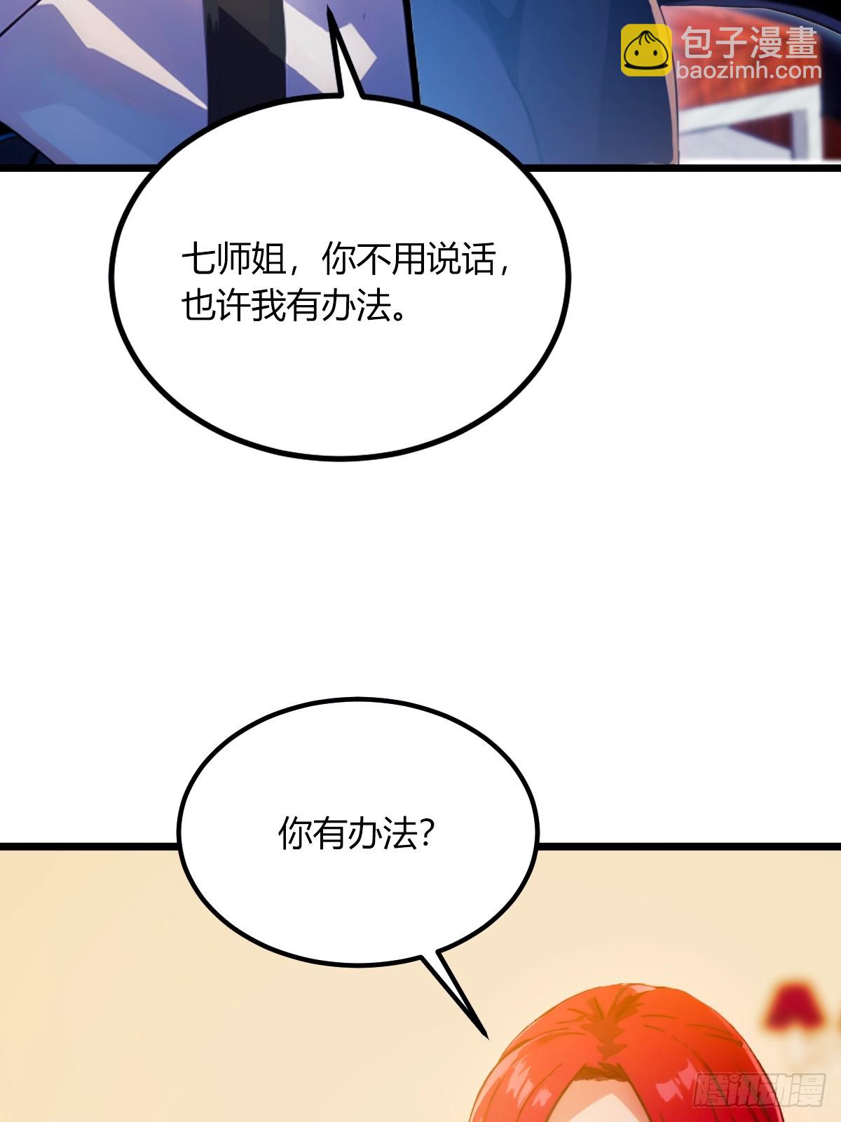第64话 别在我面前玩阴的(1/2)-第67话