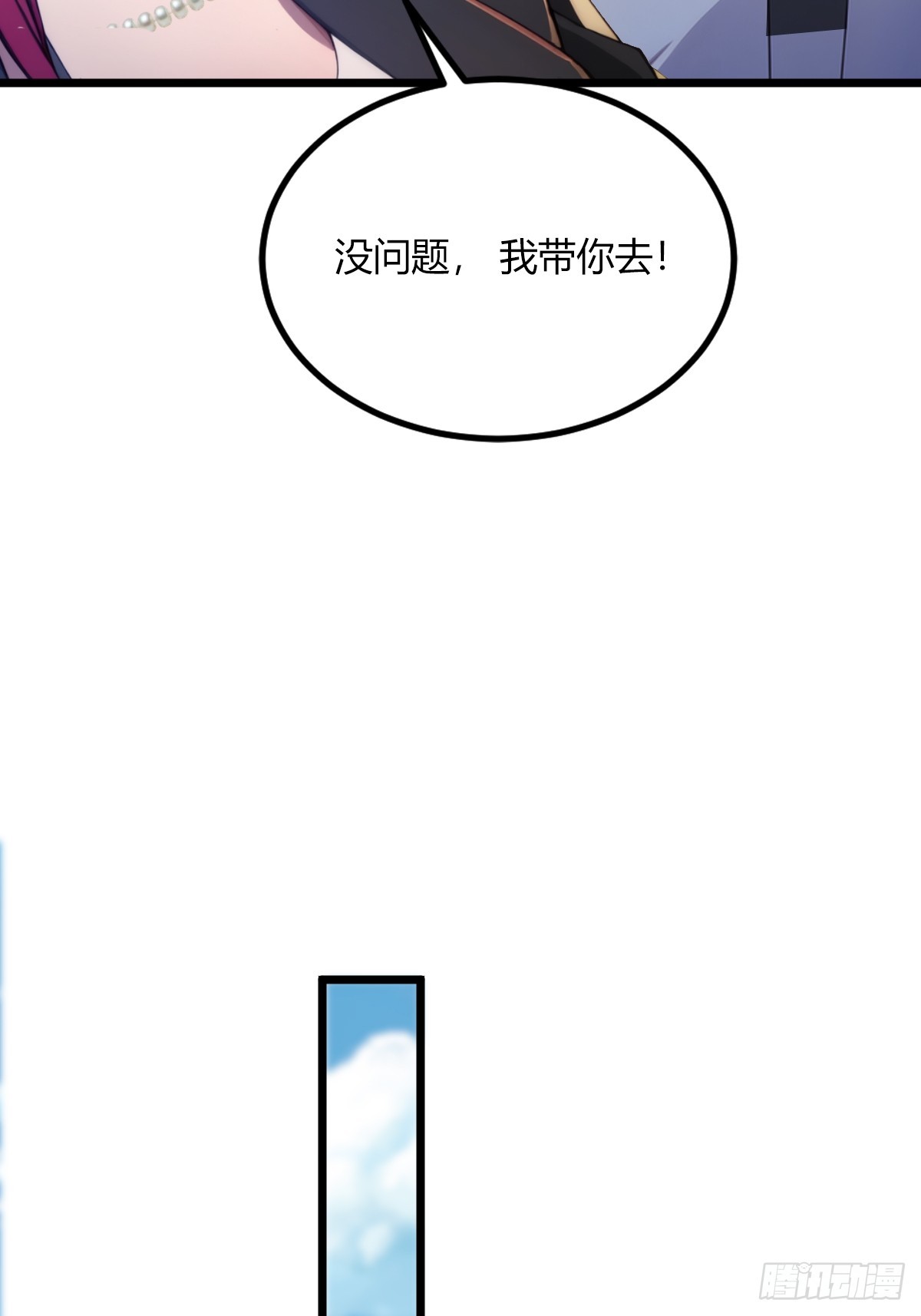 第66话 楚明竟成偷拍狂？(1/2)-第69话