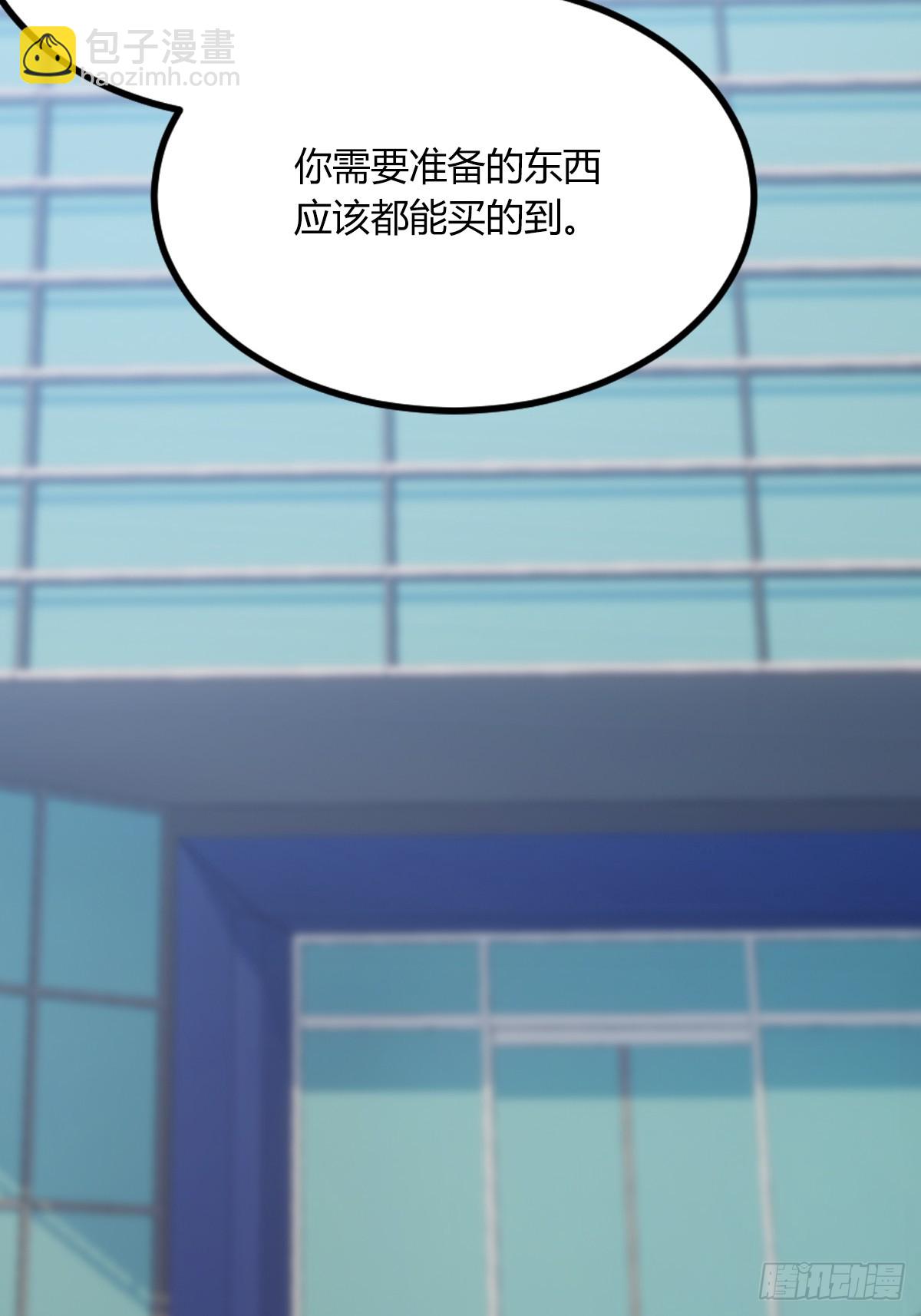 第66话 楚明竟成偷拍狂？(1/2)-第69话
