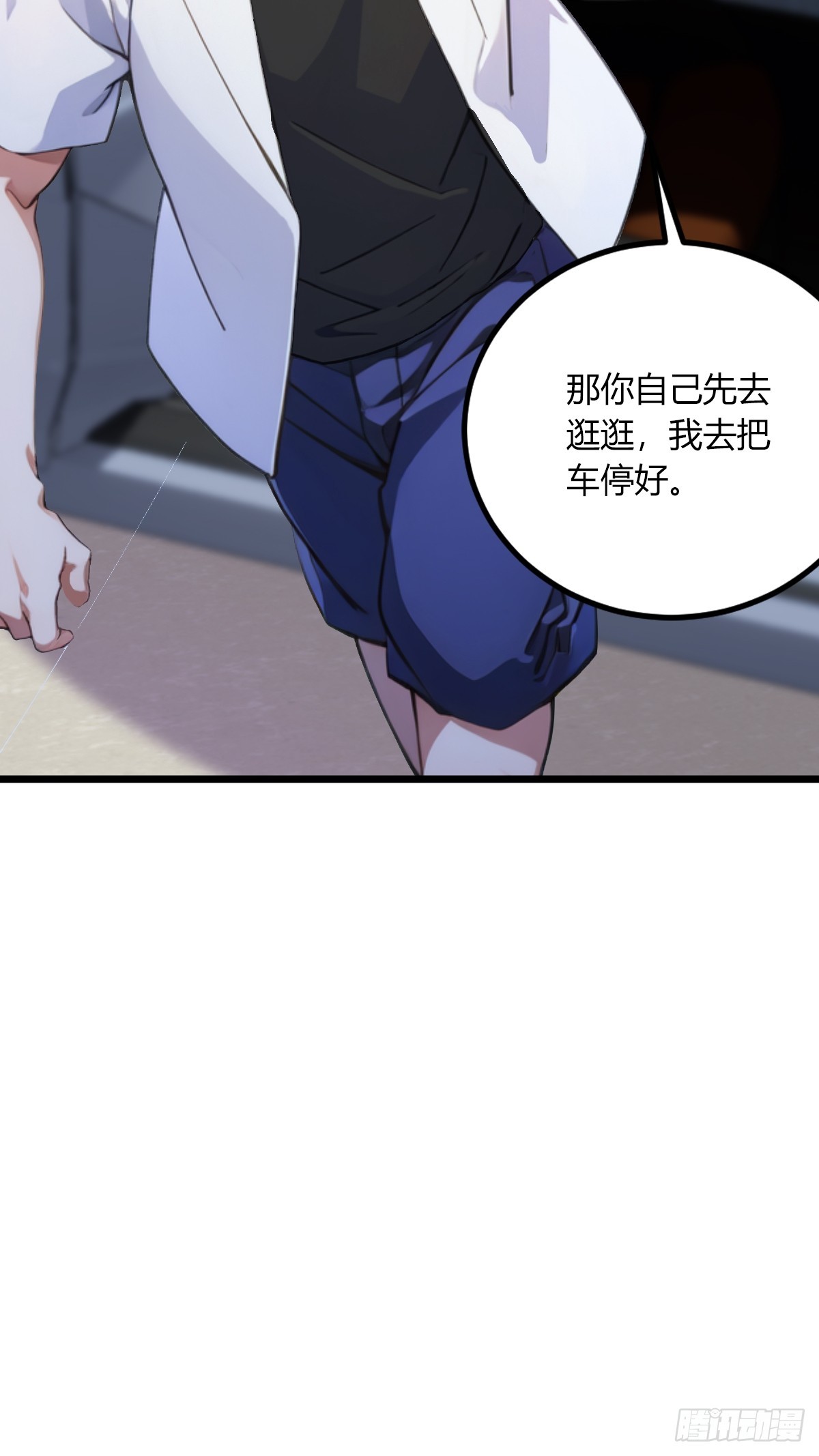 第66话 楚明竟成偷拍狂？(1/2)-第69话