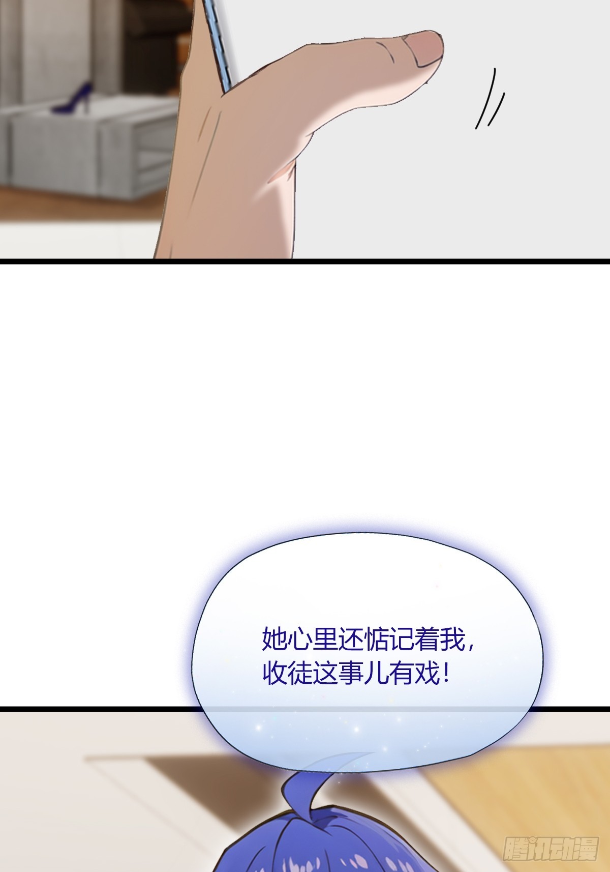 第66话 楚明竟成偷拍狂？(1/2)-第69话