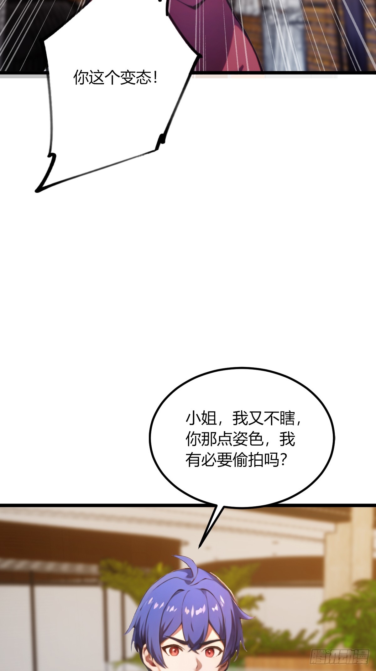 第66话 楚明竟成偷拍狂？(1/2)-第69话