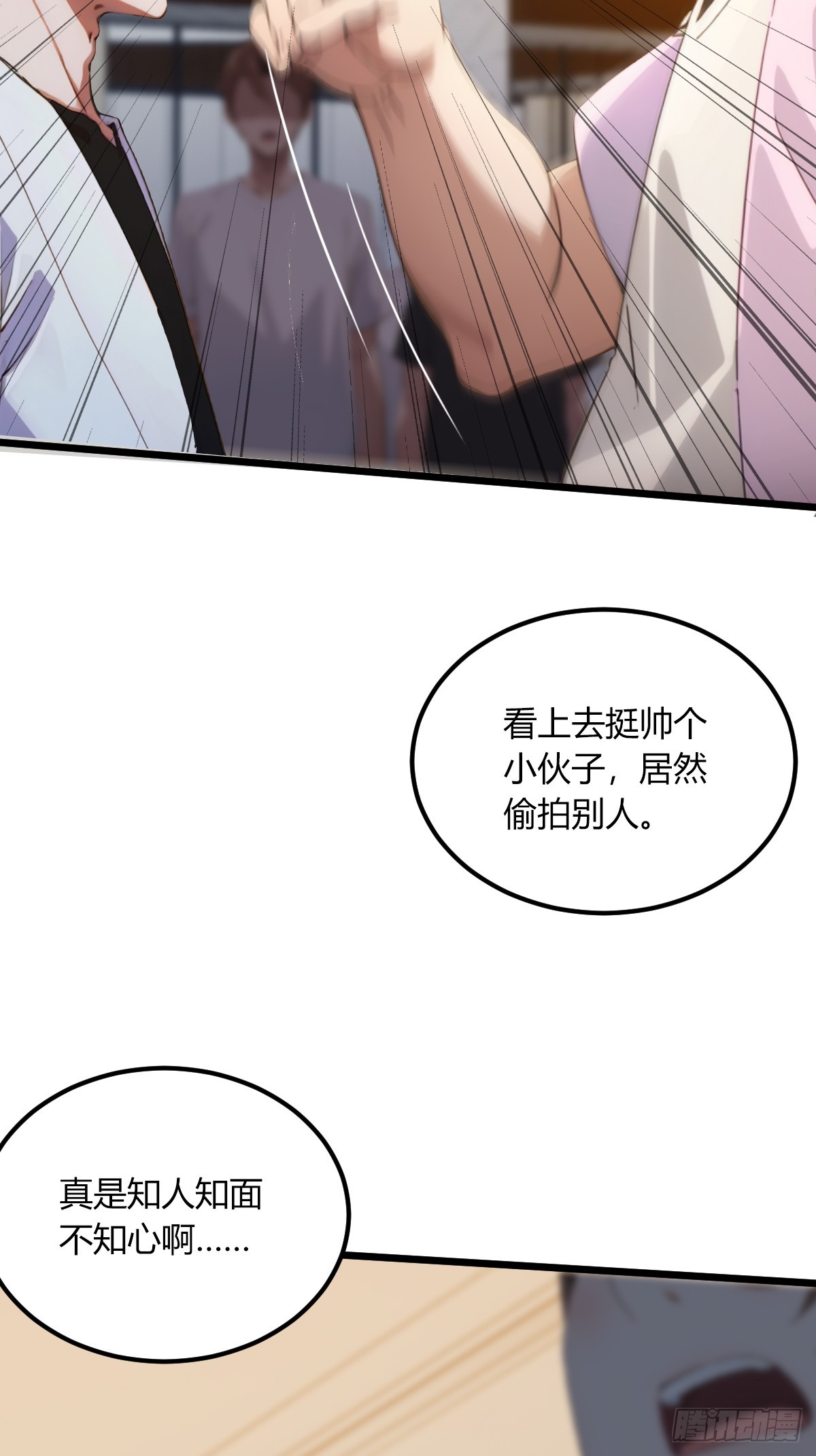 第66话 楚明竟成偷拍狂？(1/2)-第69话