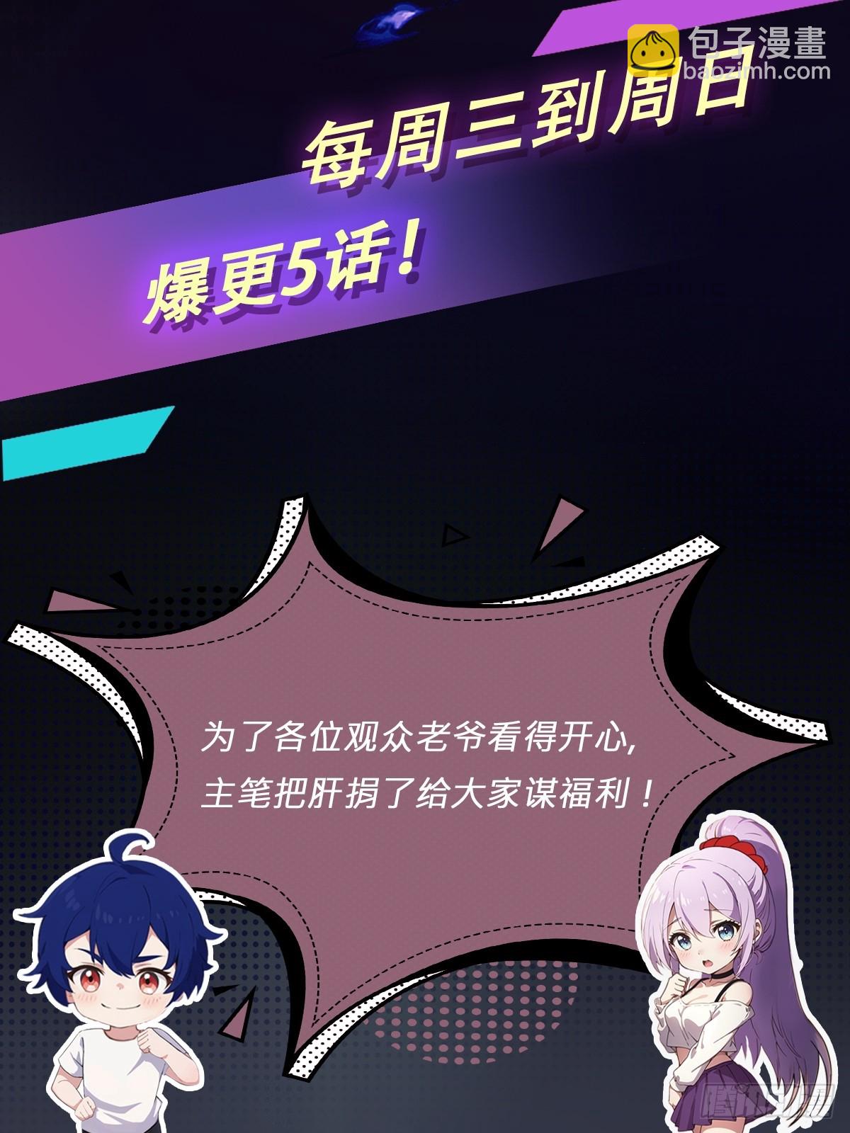 第66话 楚明竟成偷拍狂？(1/2)-第69话