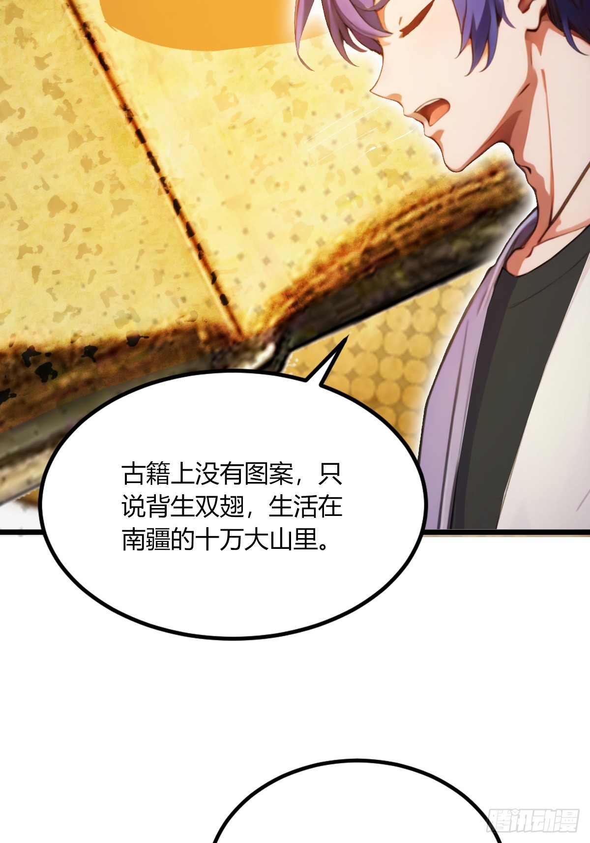 第66话 楚明竟成偷拍狂？(1/2)-第69话