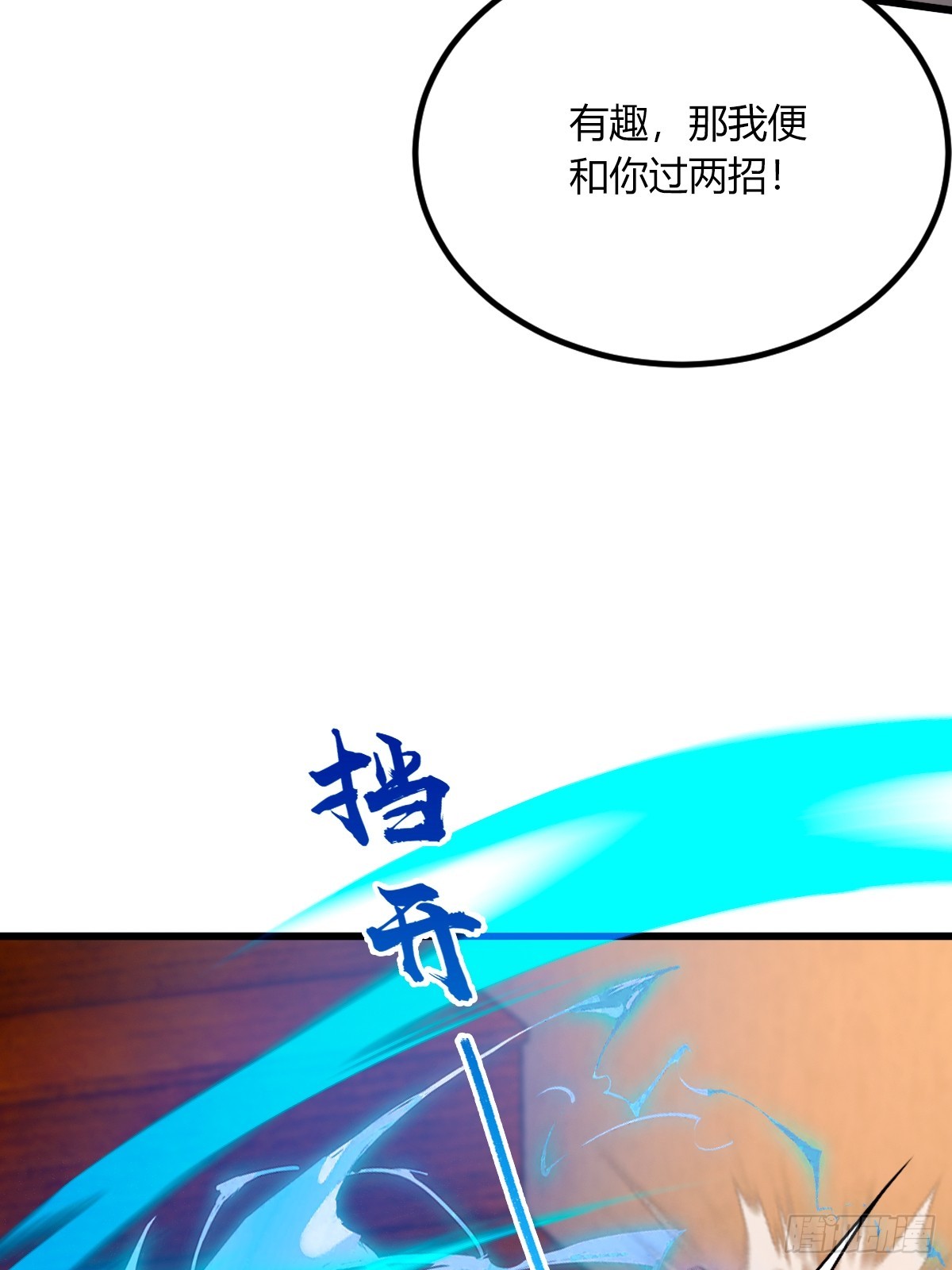 第68话 恋爱禁止令(1/2)-第71话